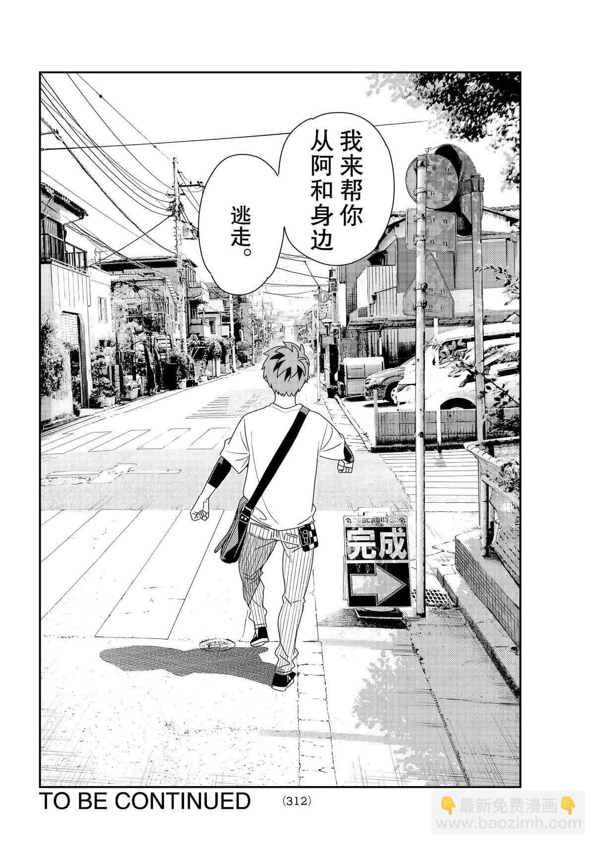第183话