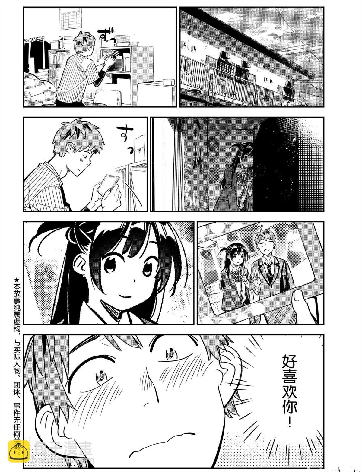 第184话