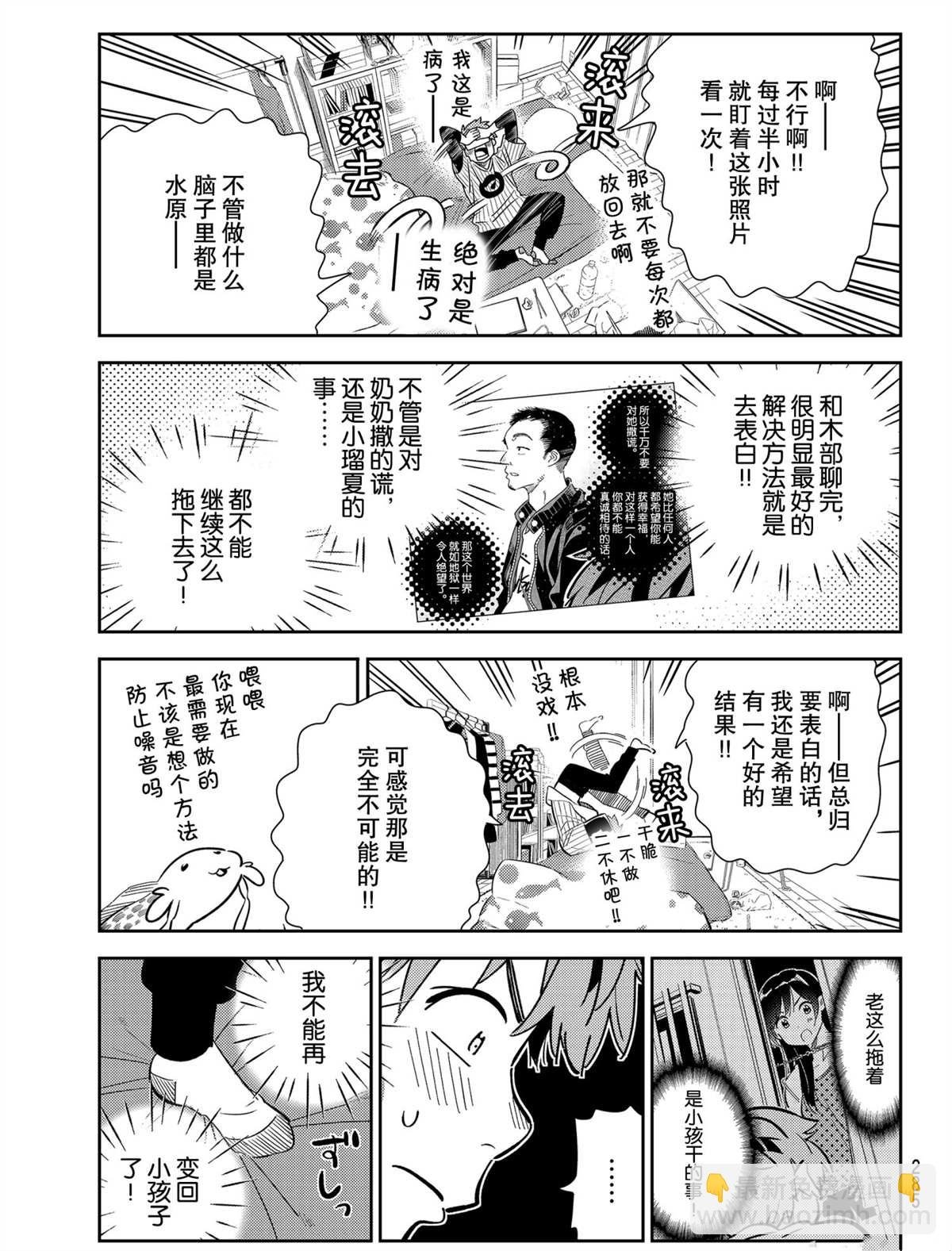 第184话