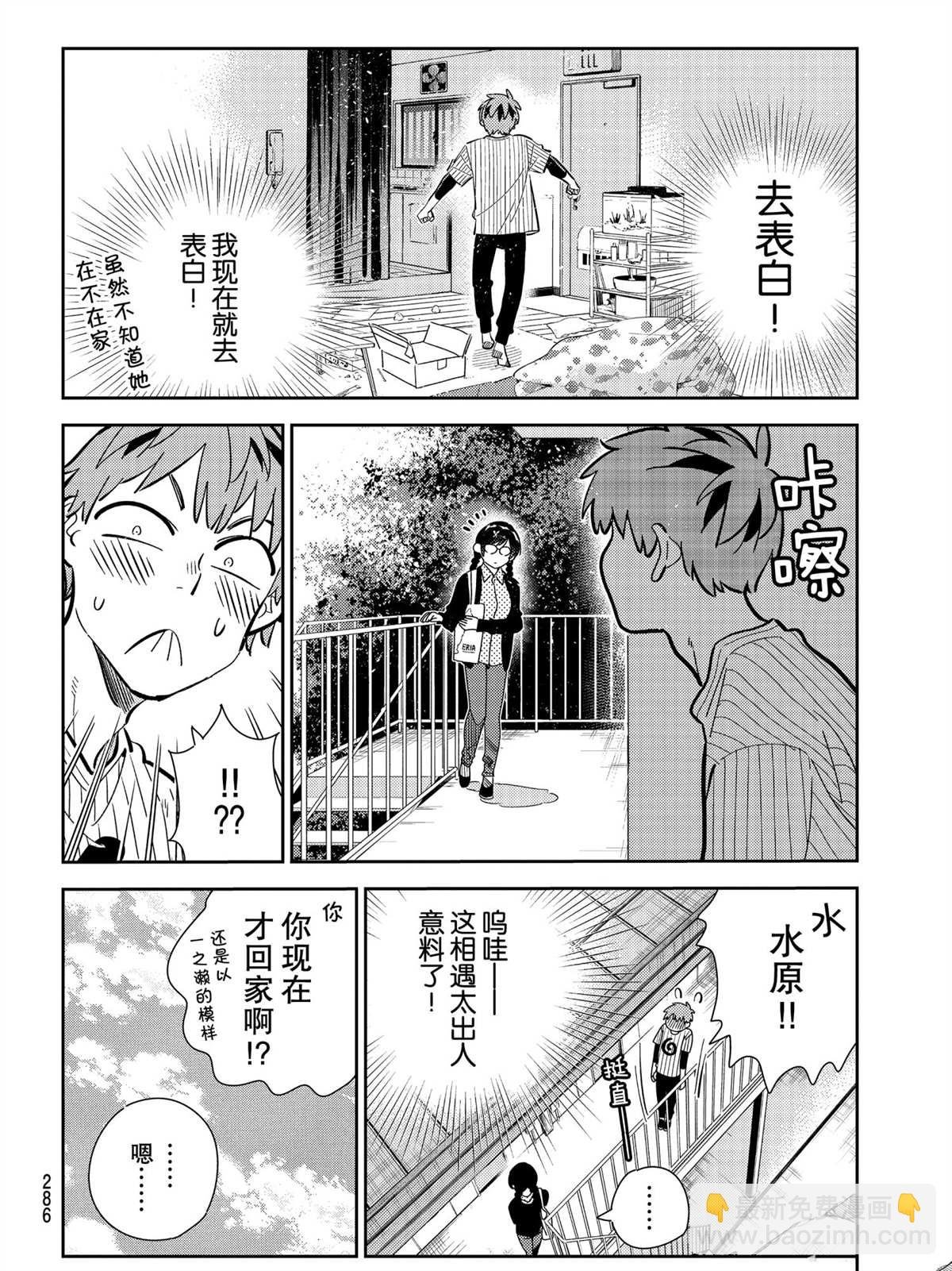 第184话