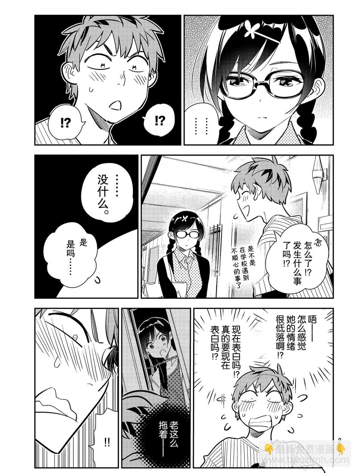 第184话
