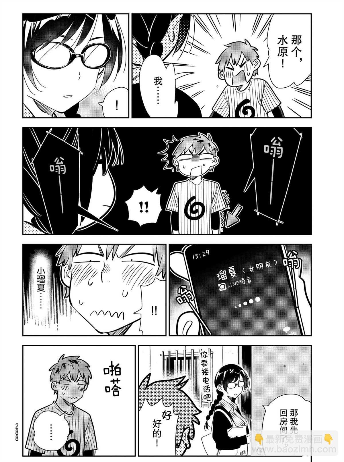 第184话