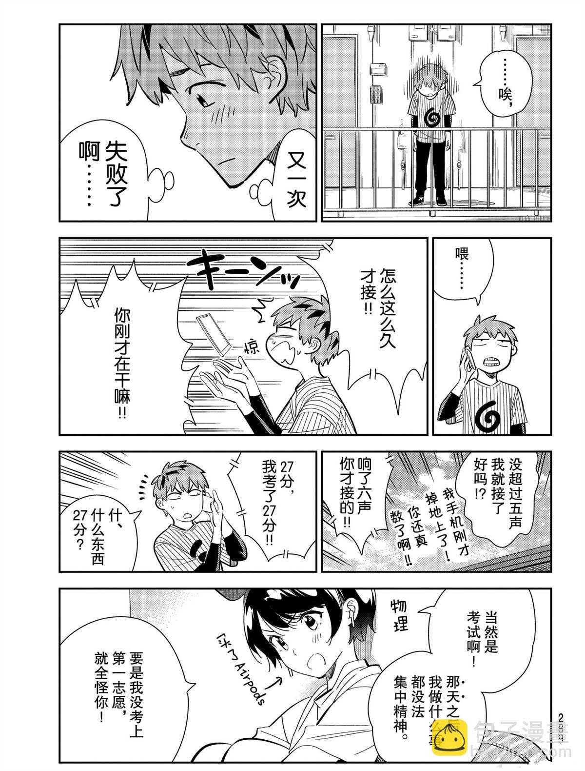 第184话