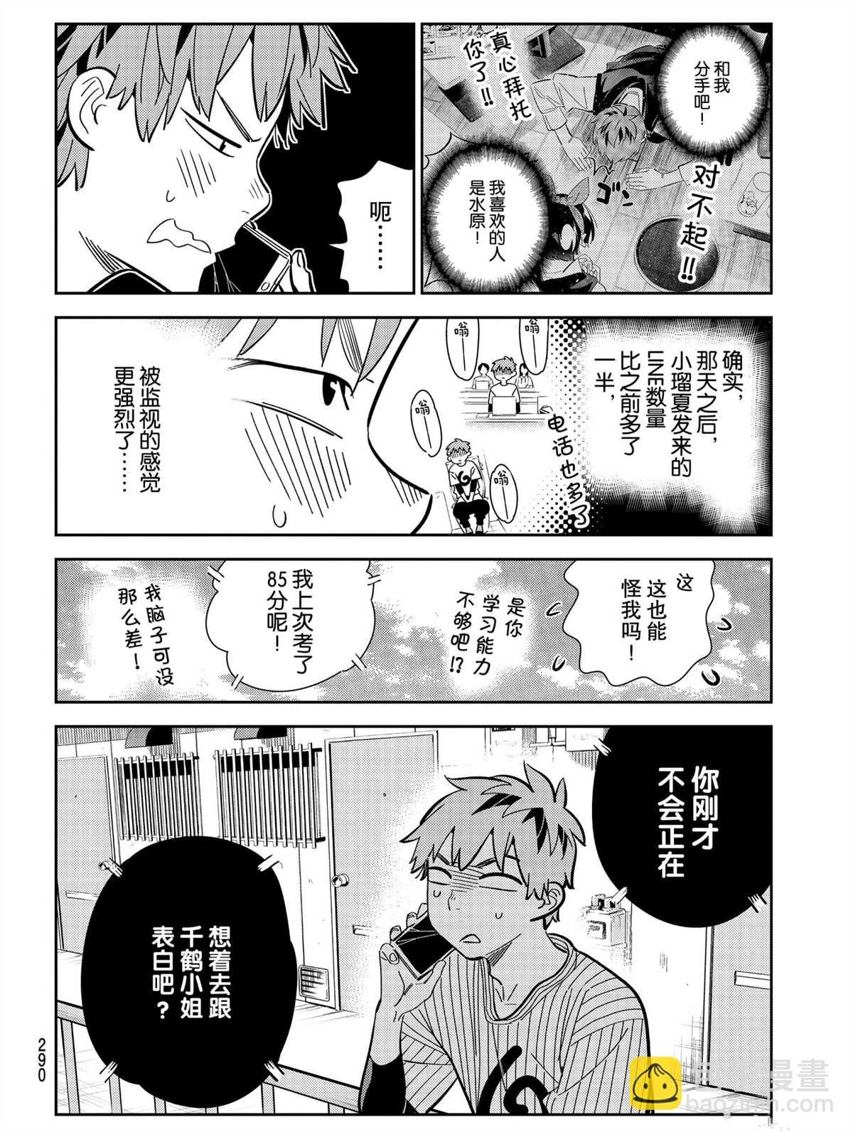 第184话