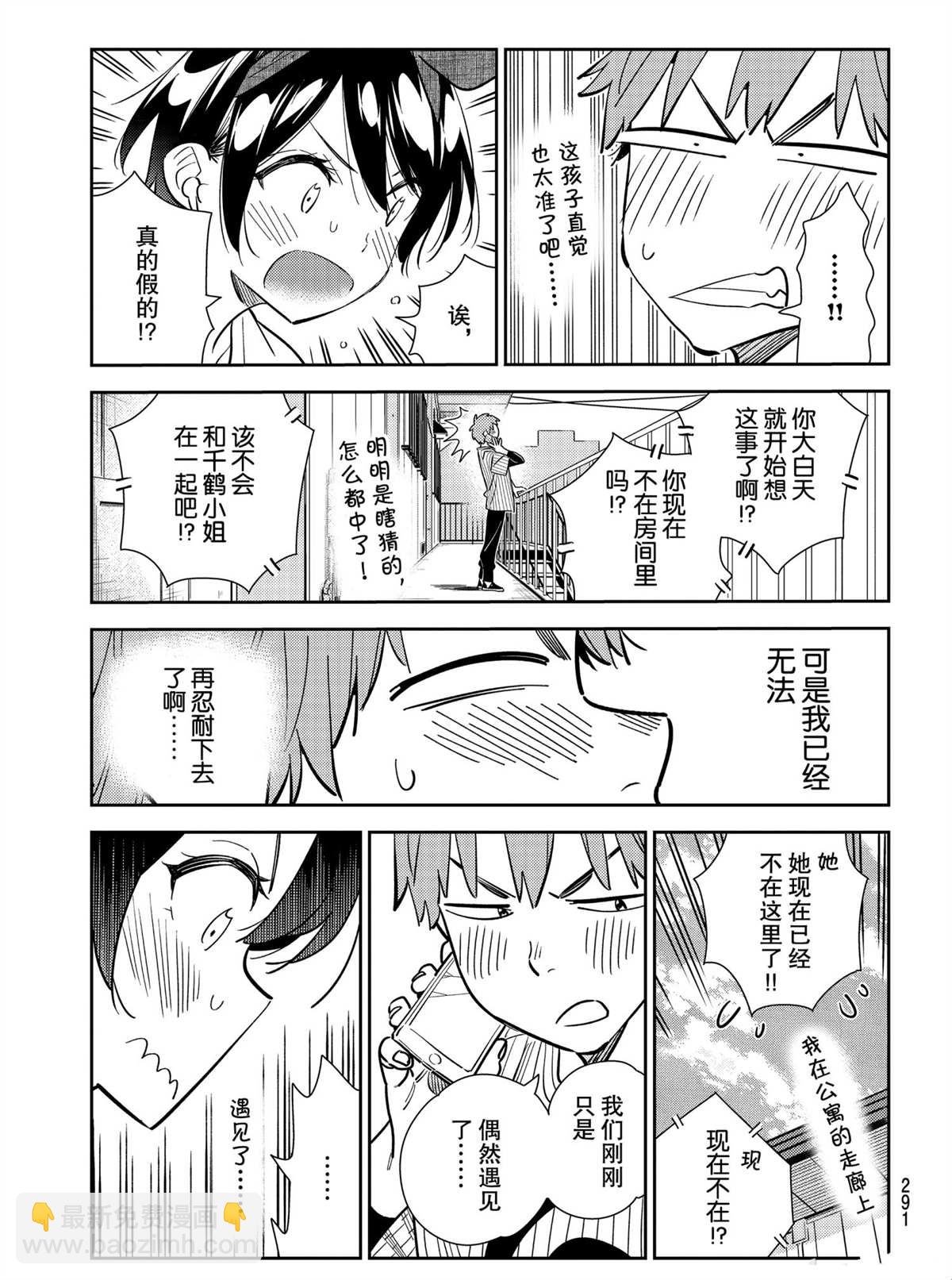 第184话