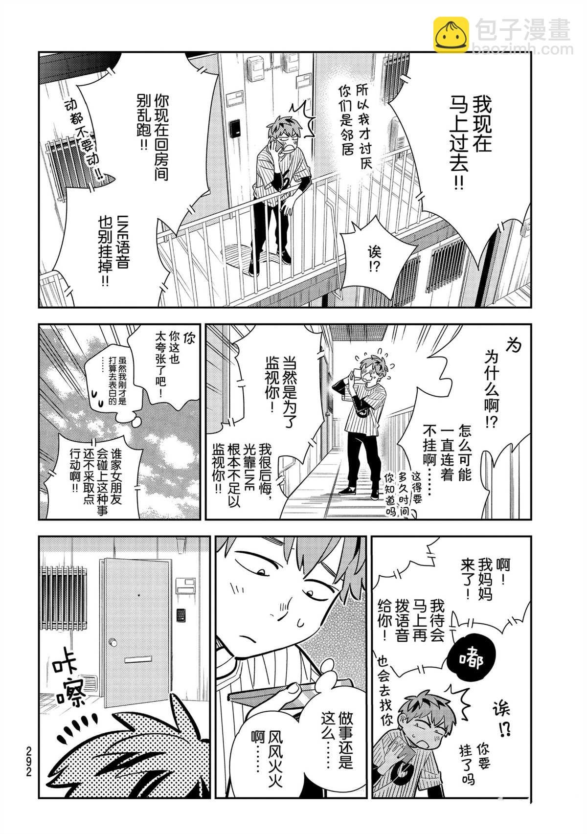 第184话