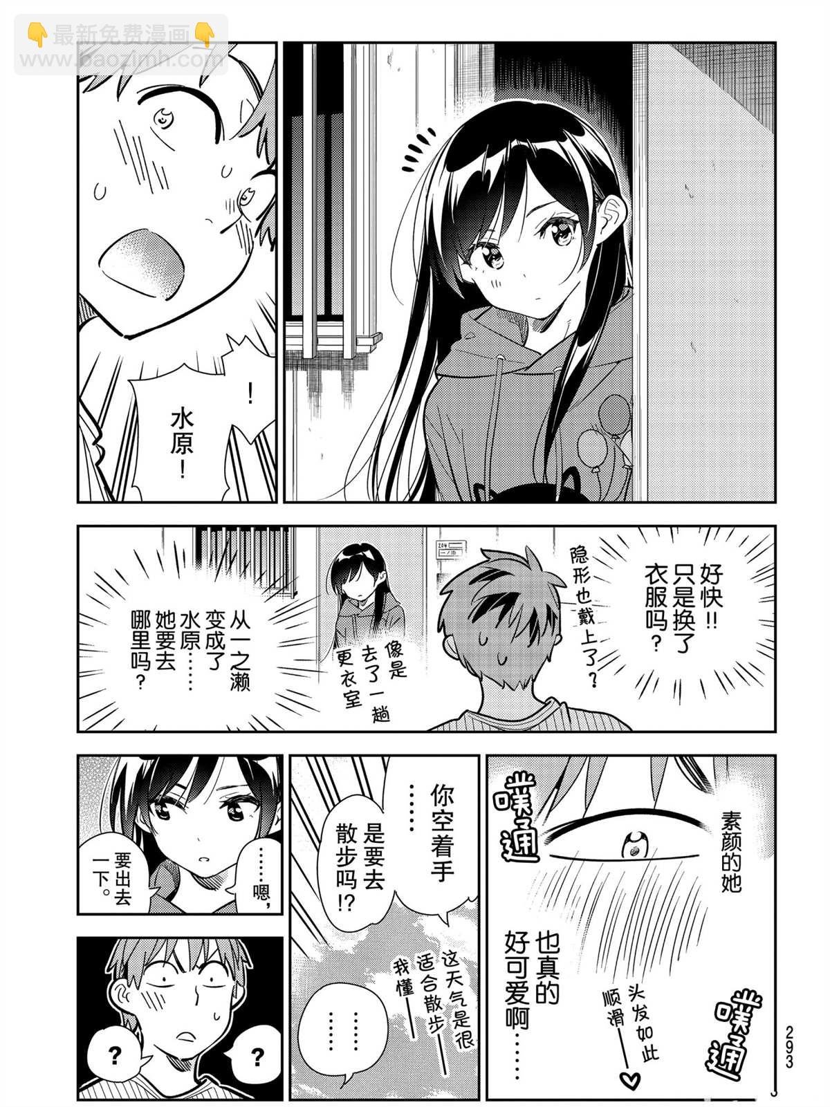 第184话