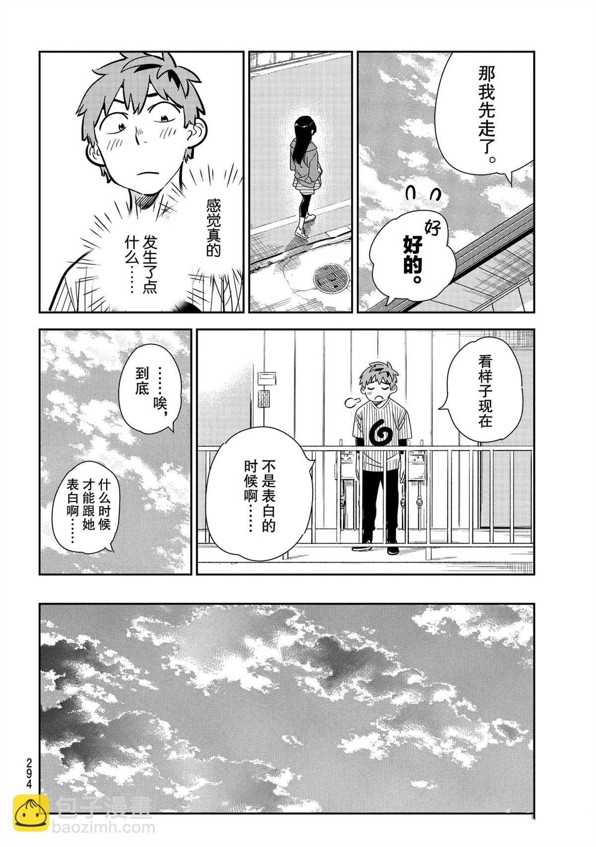 第184话
