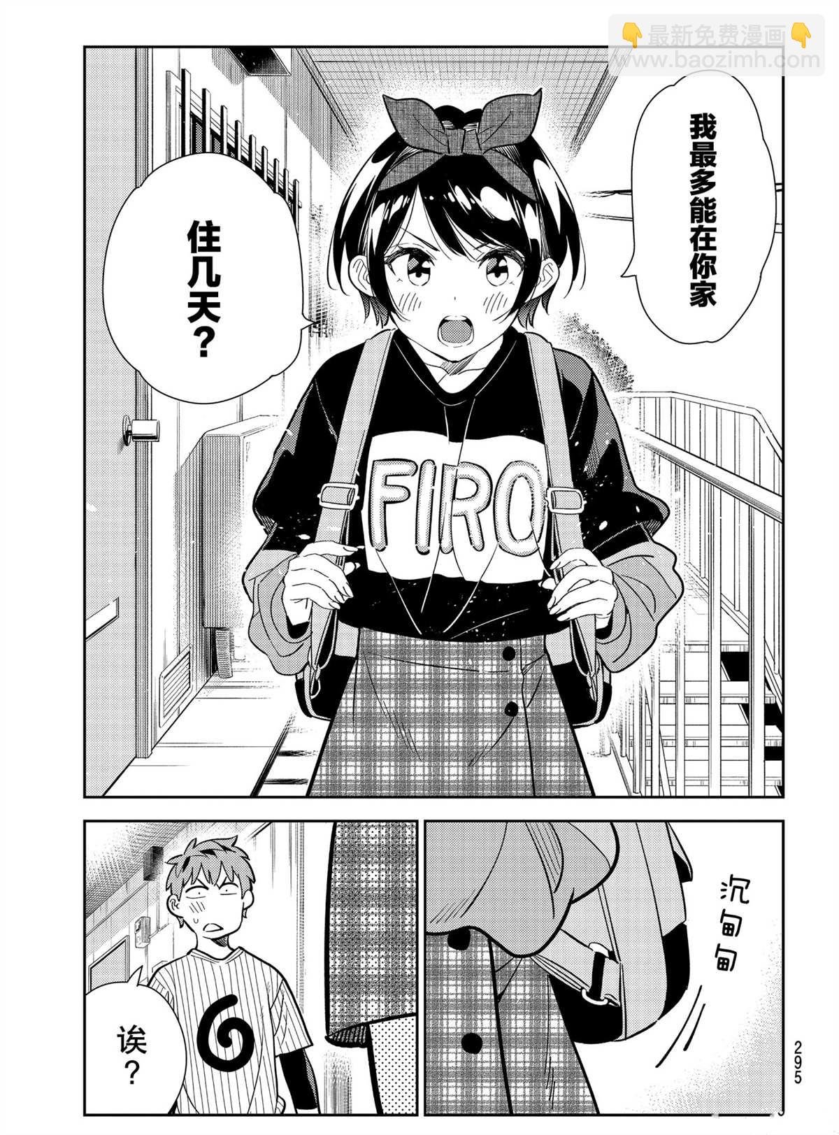 第184话