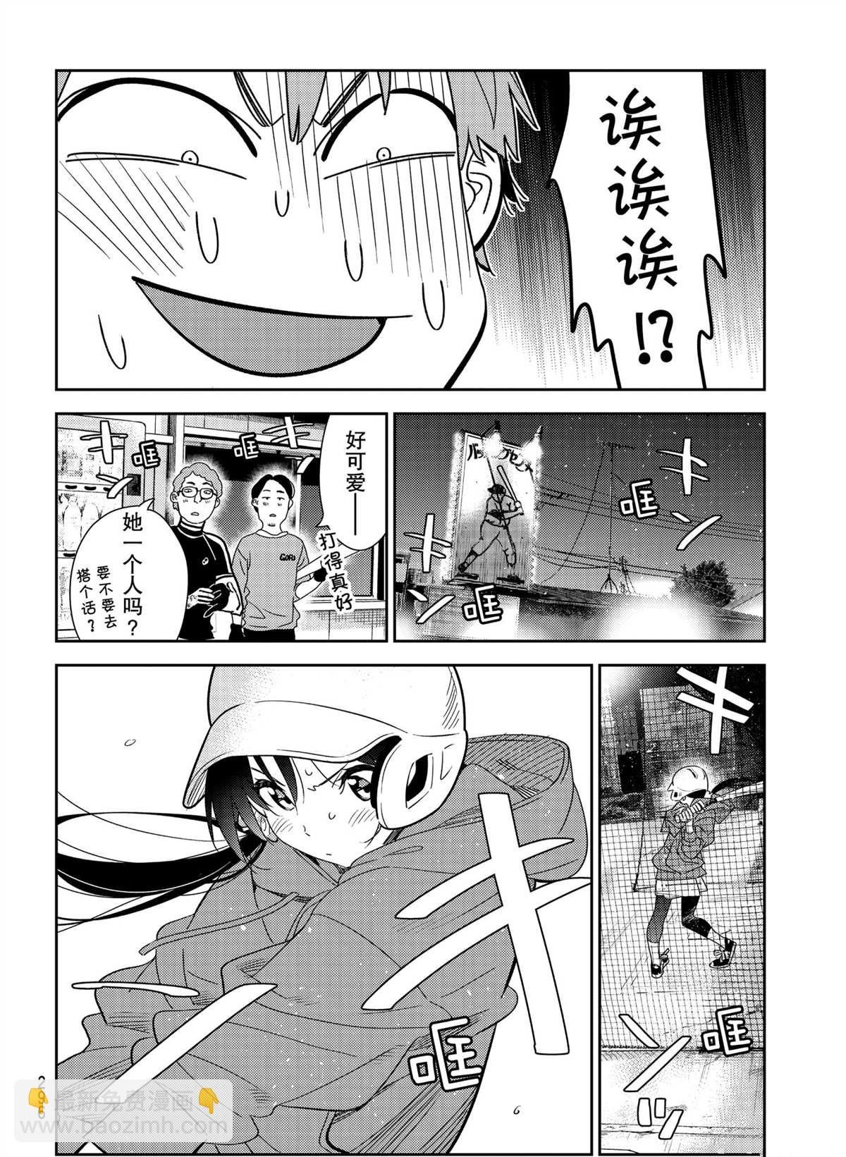 第184话