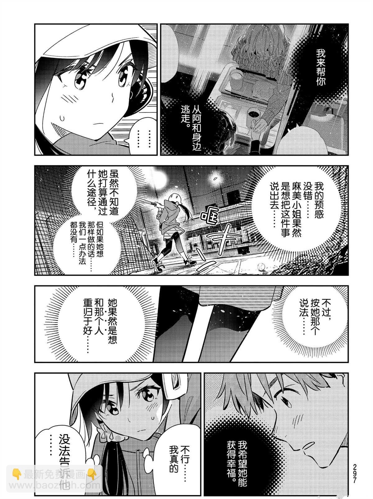 第184话