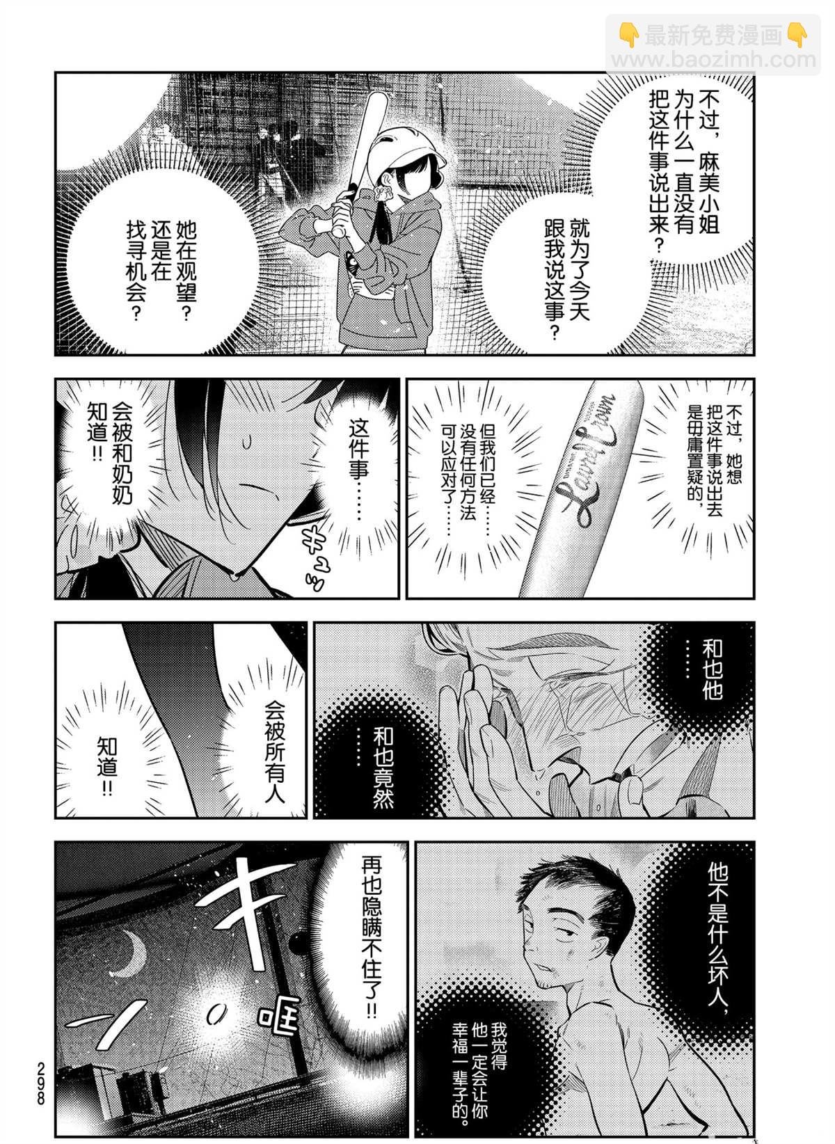 第184话