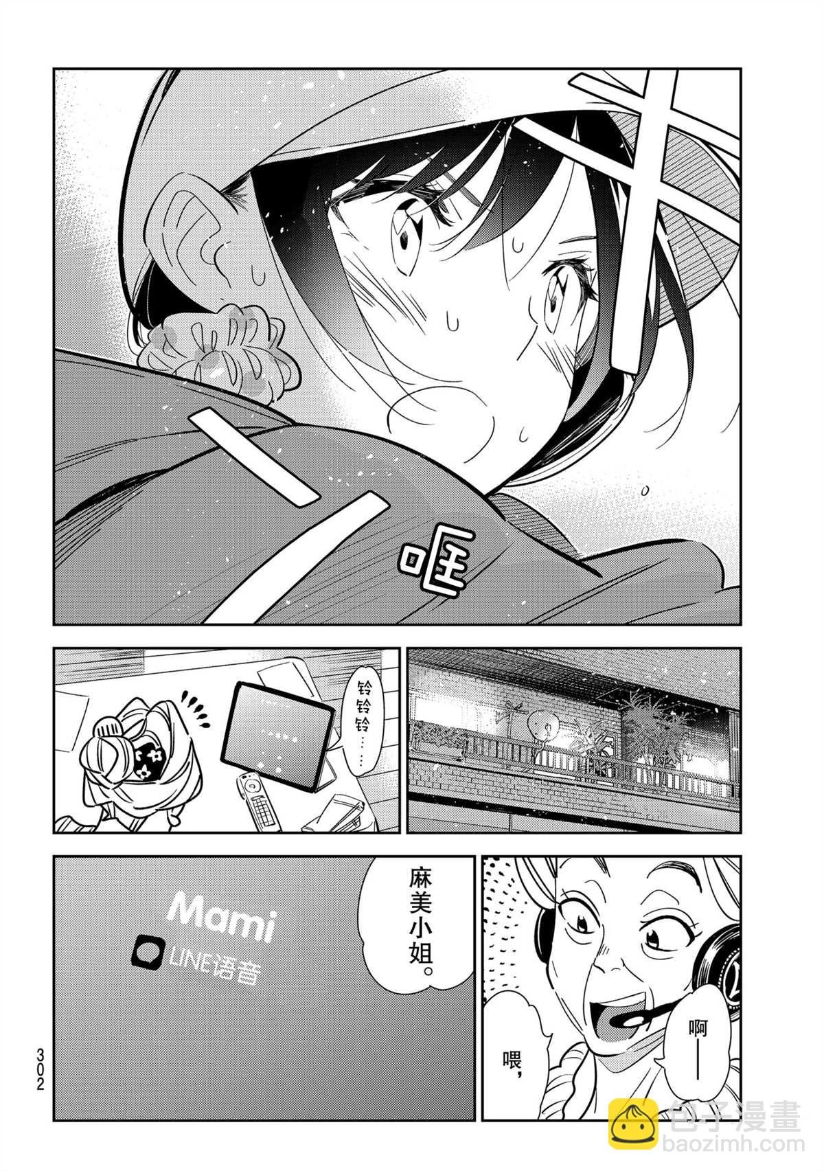 第184话