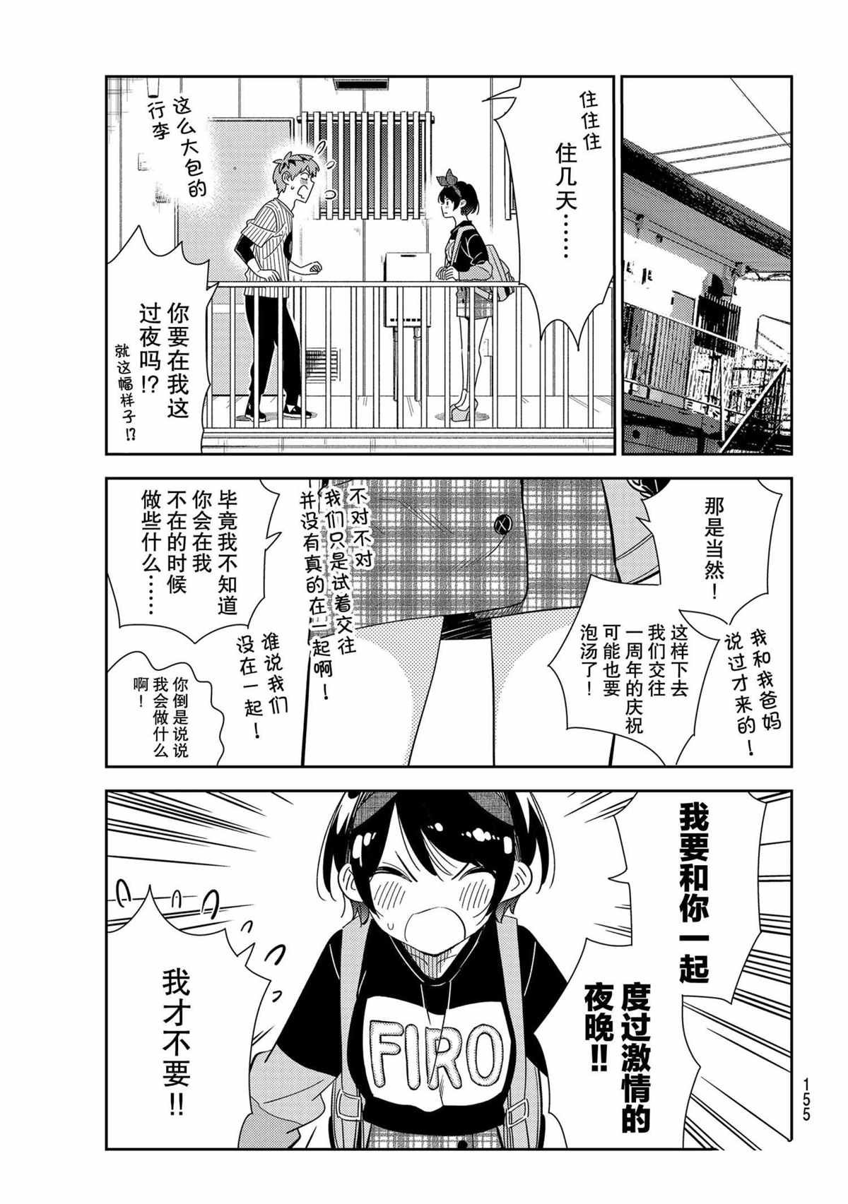第185话