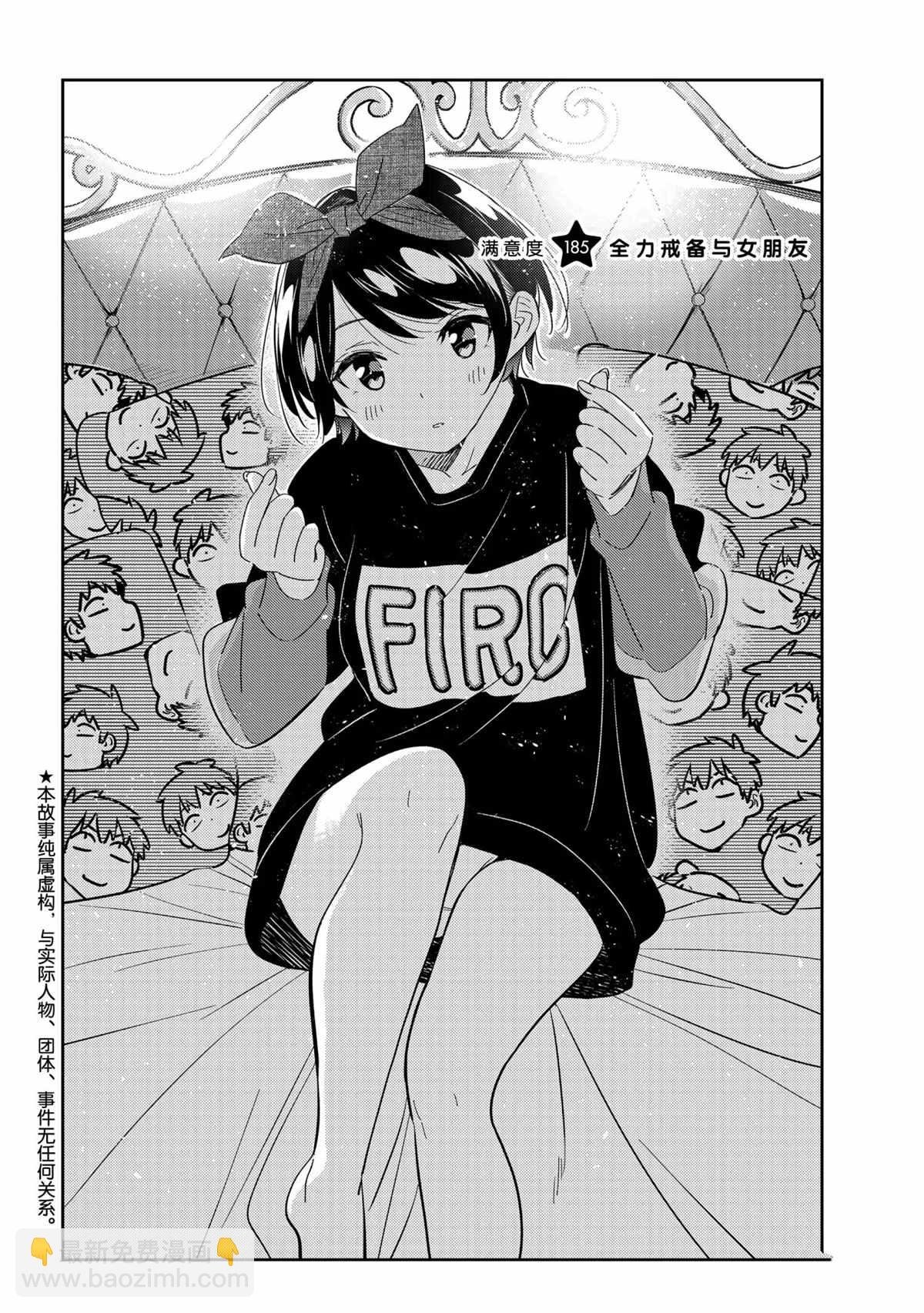 第185话