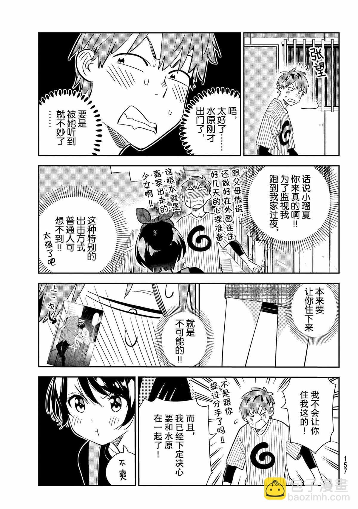 第185话