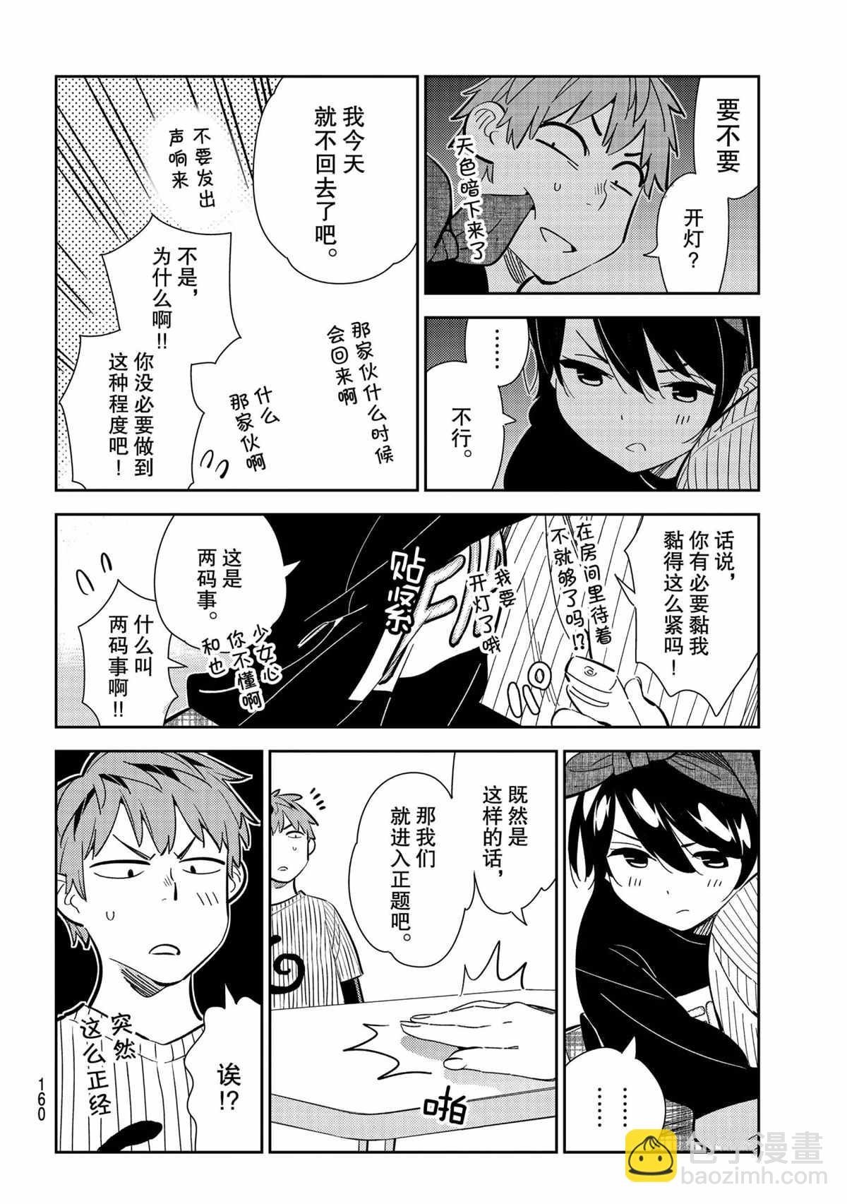 第185话