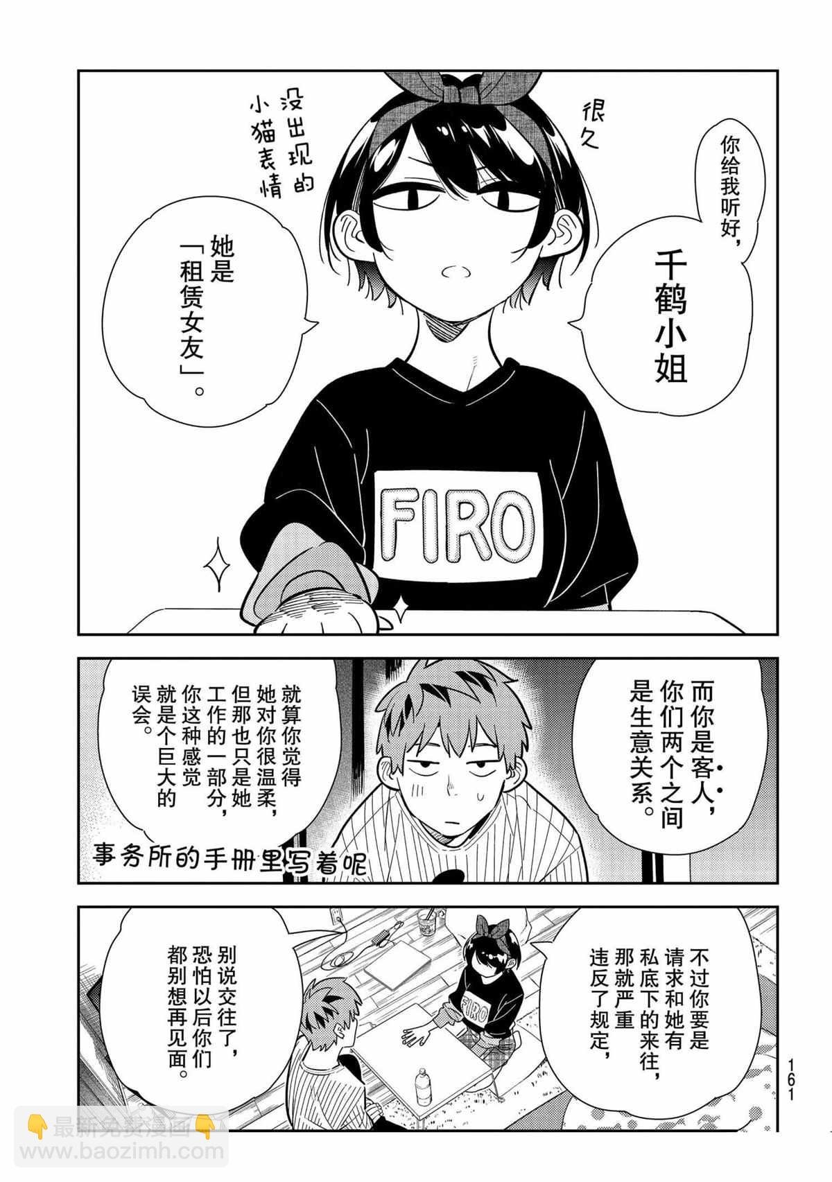 第185话