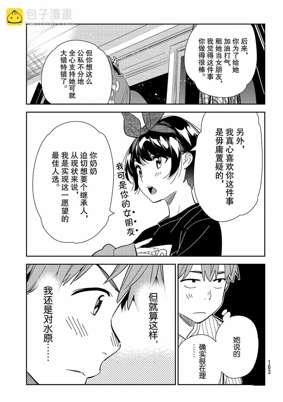 第185话