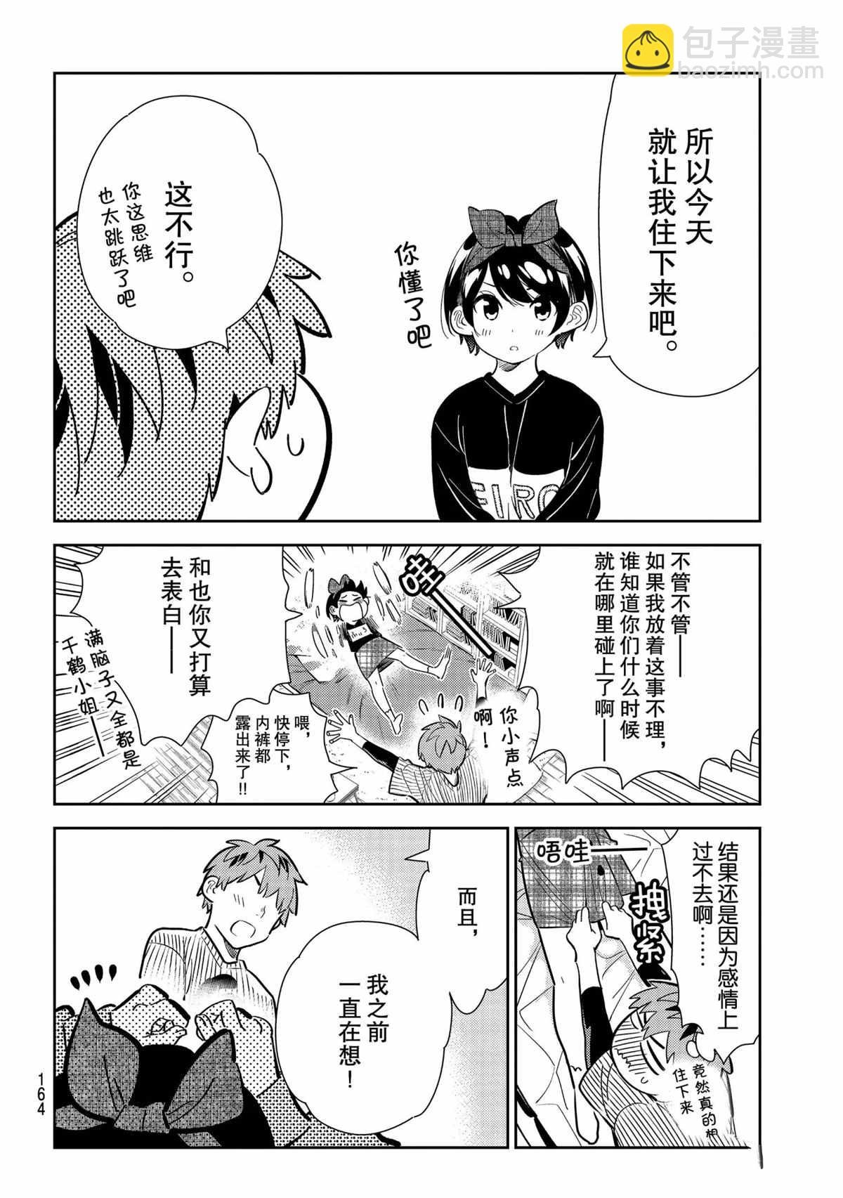 第185话
