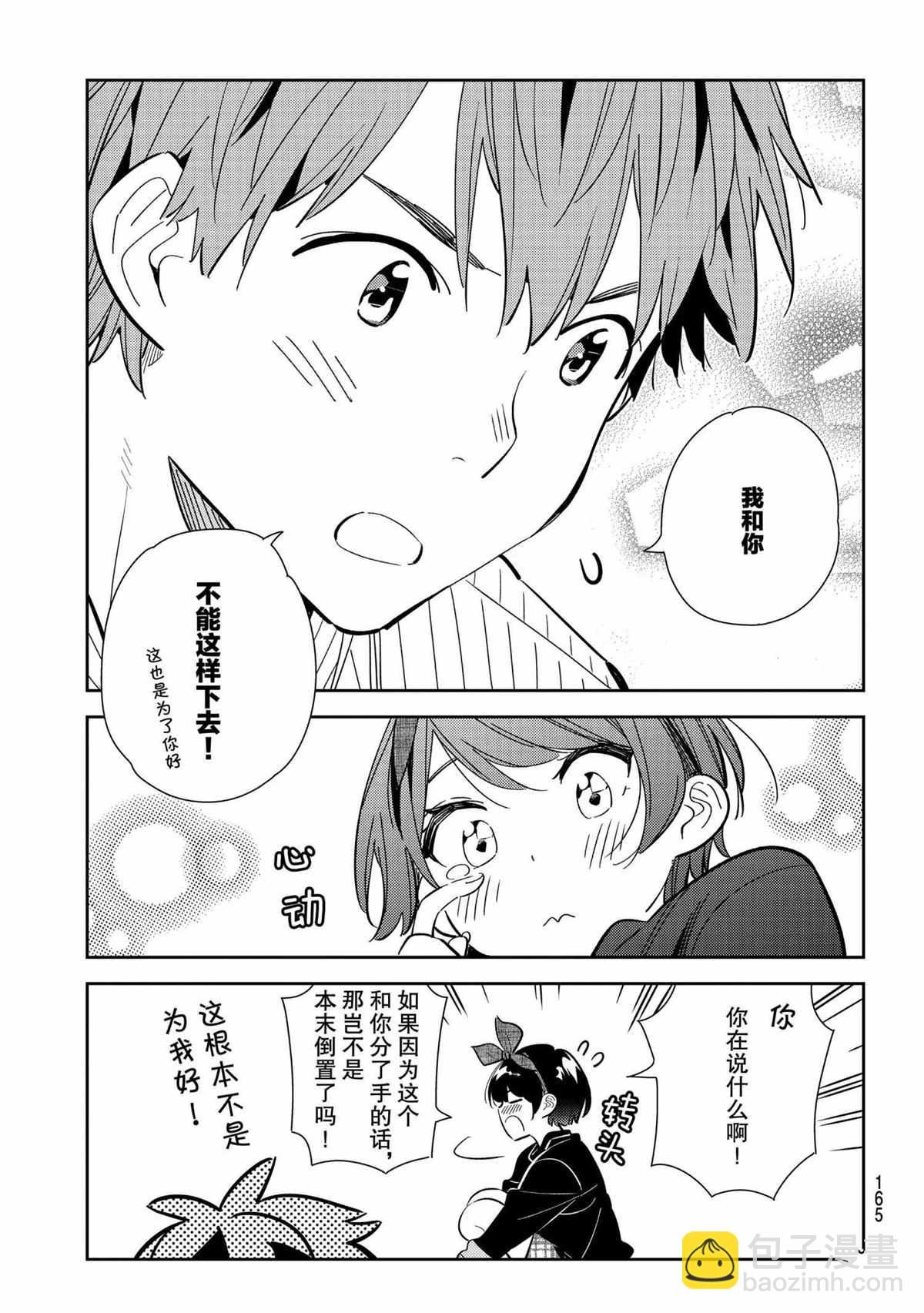 第185话