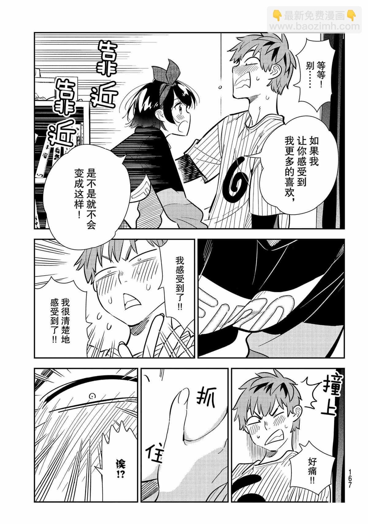 第185话