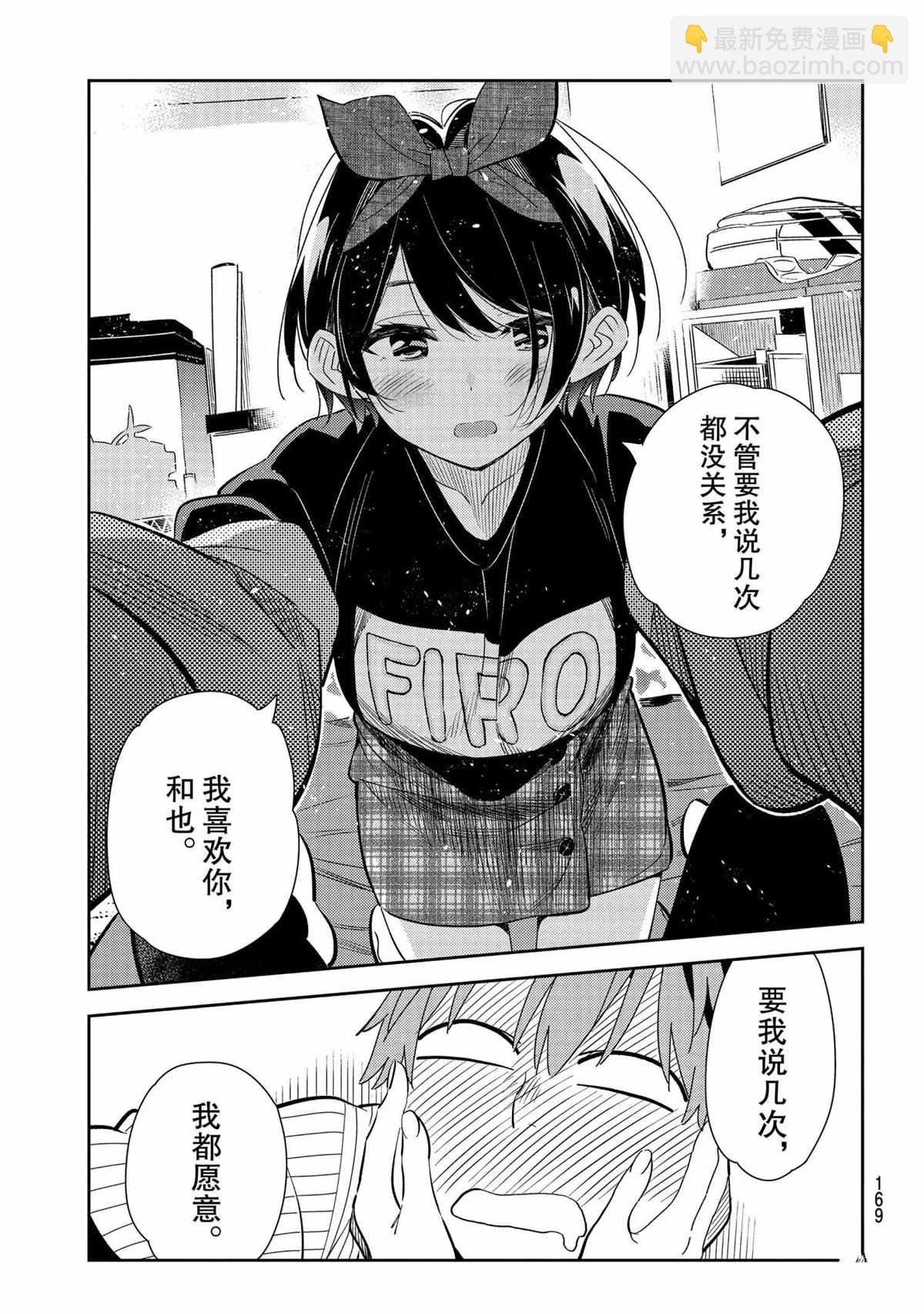 第185话