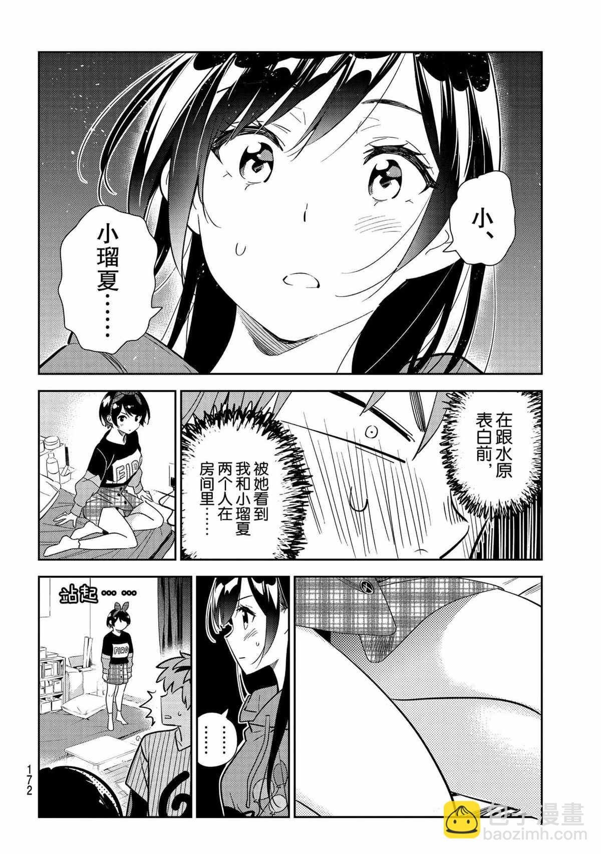 第185话