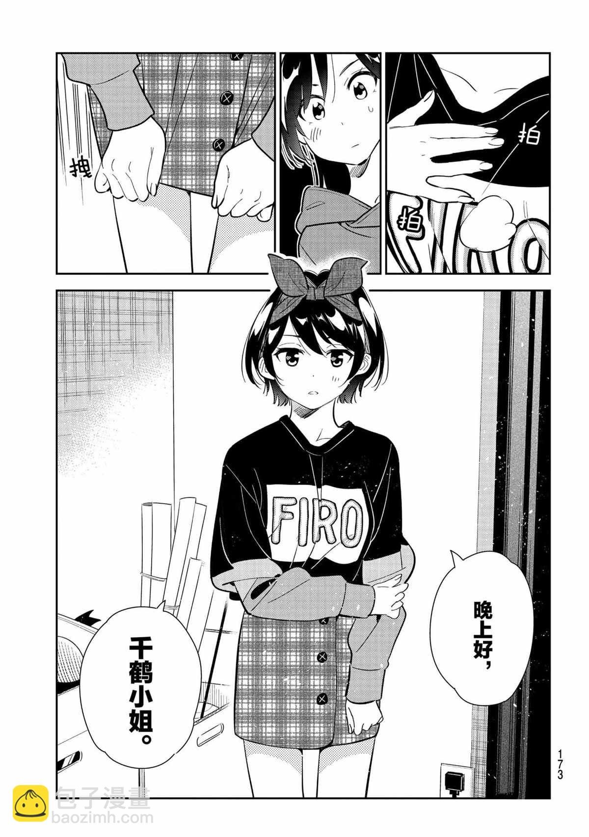 第185话