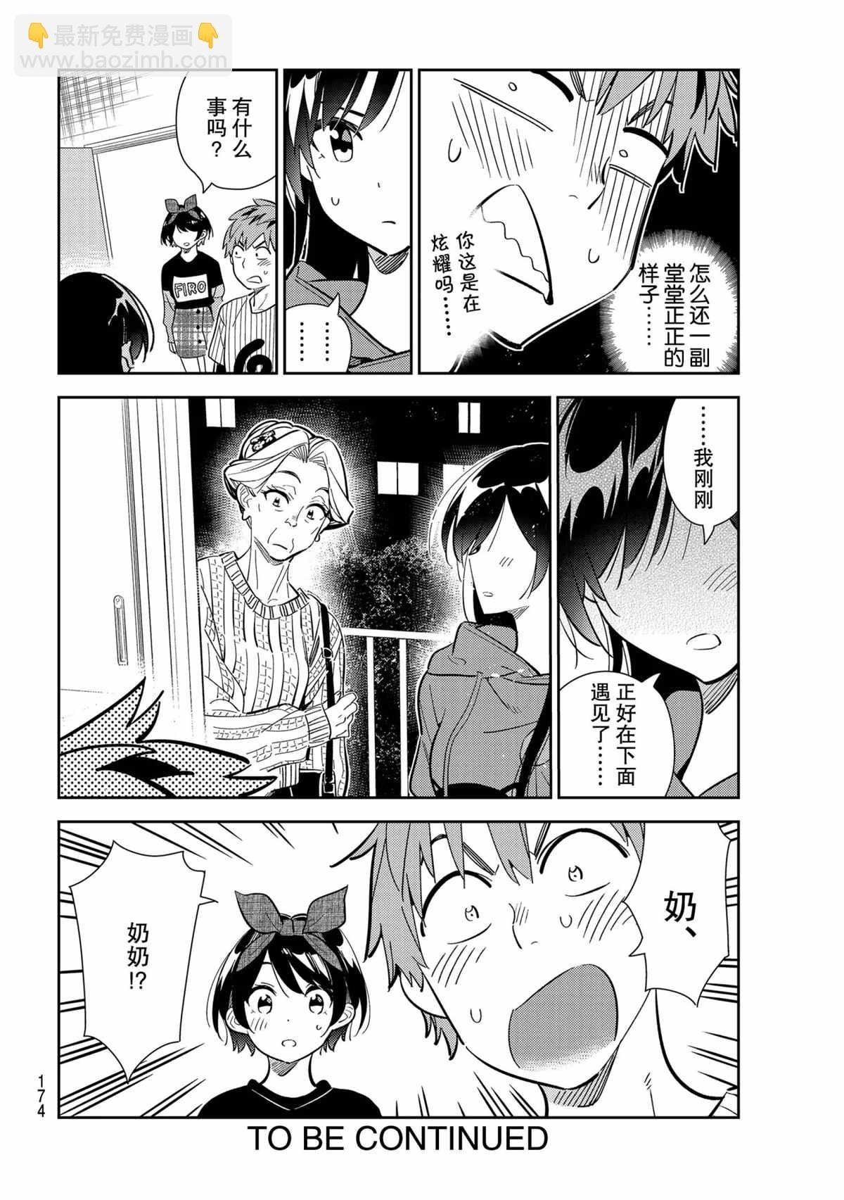 第185话
