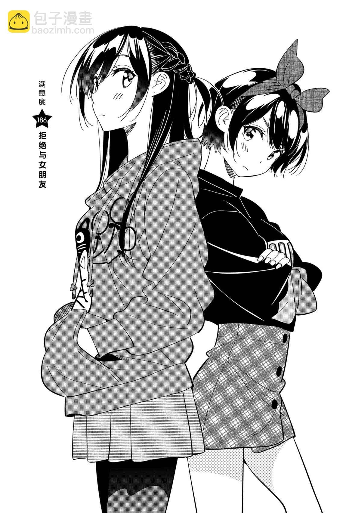 第186话