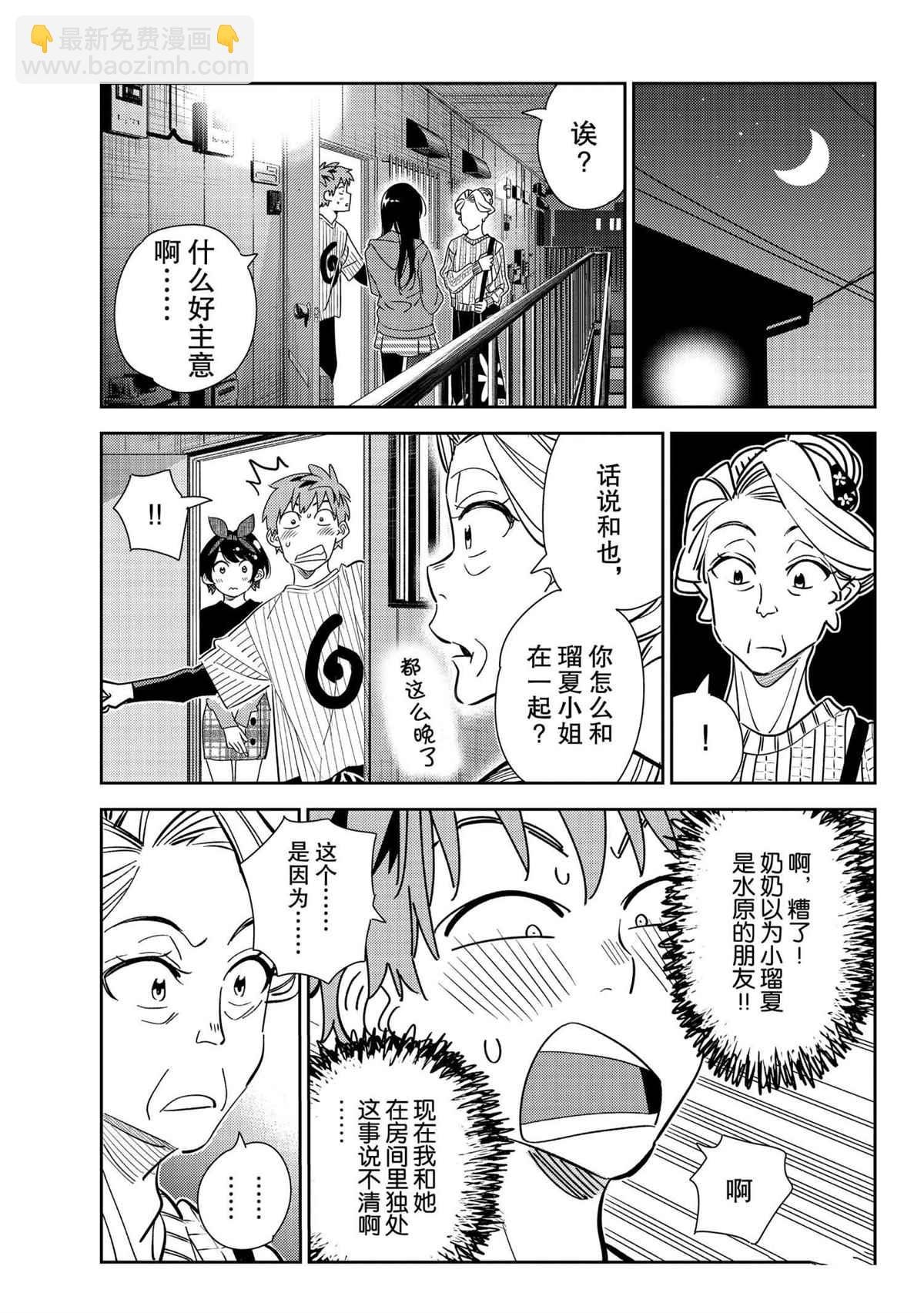 第186话
