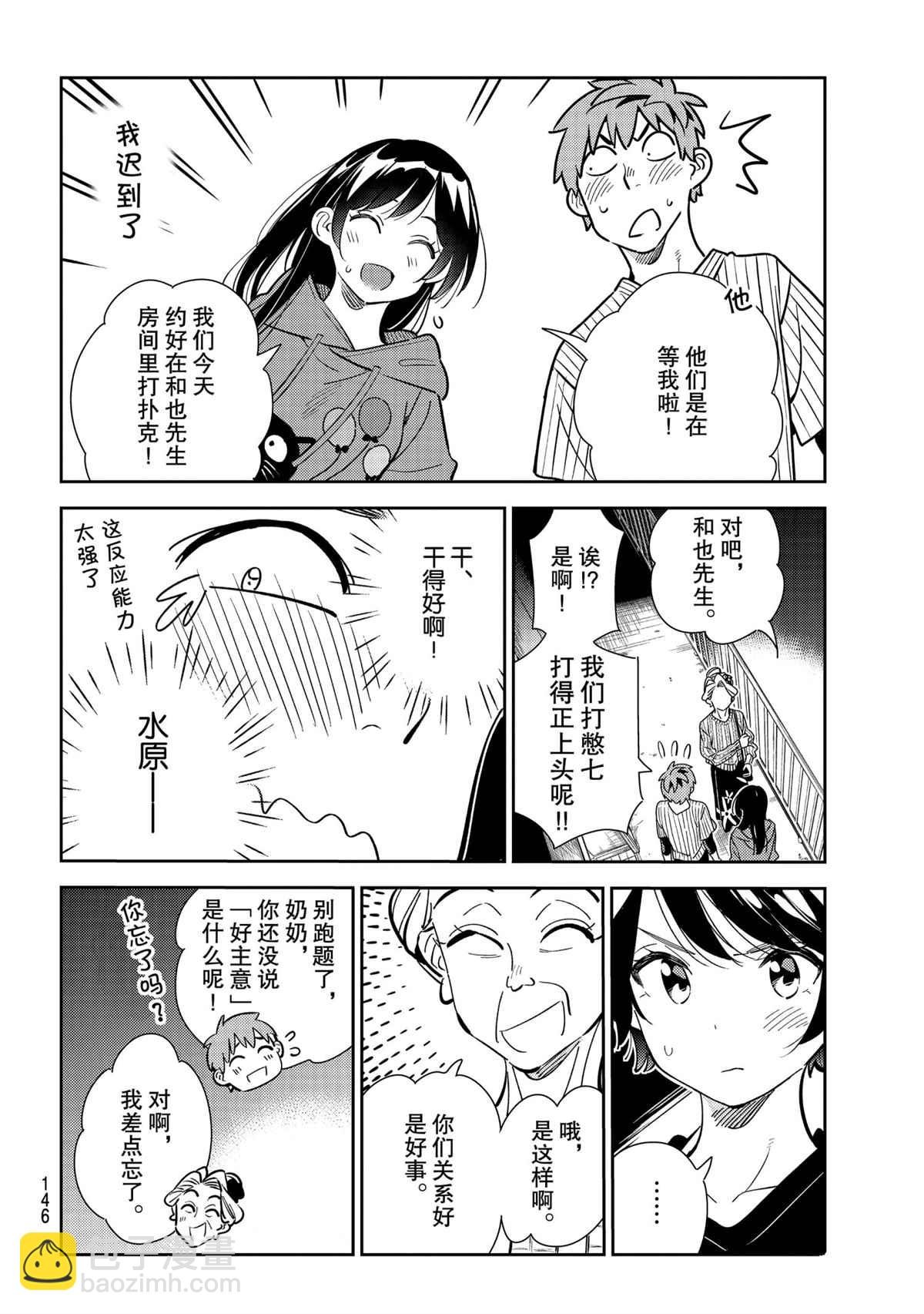 第186话
