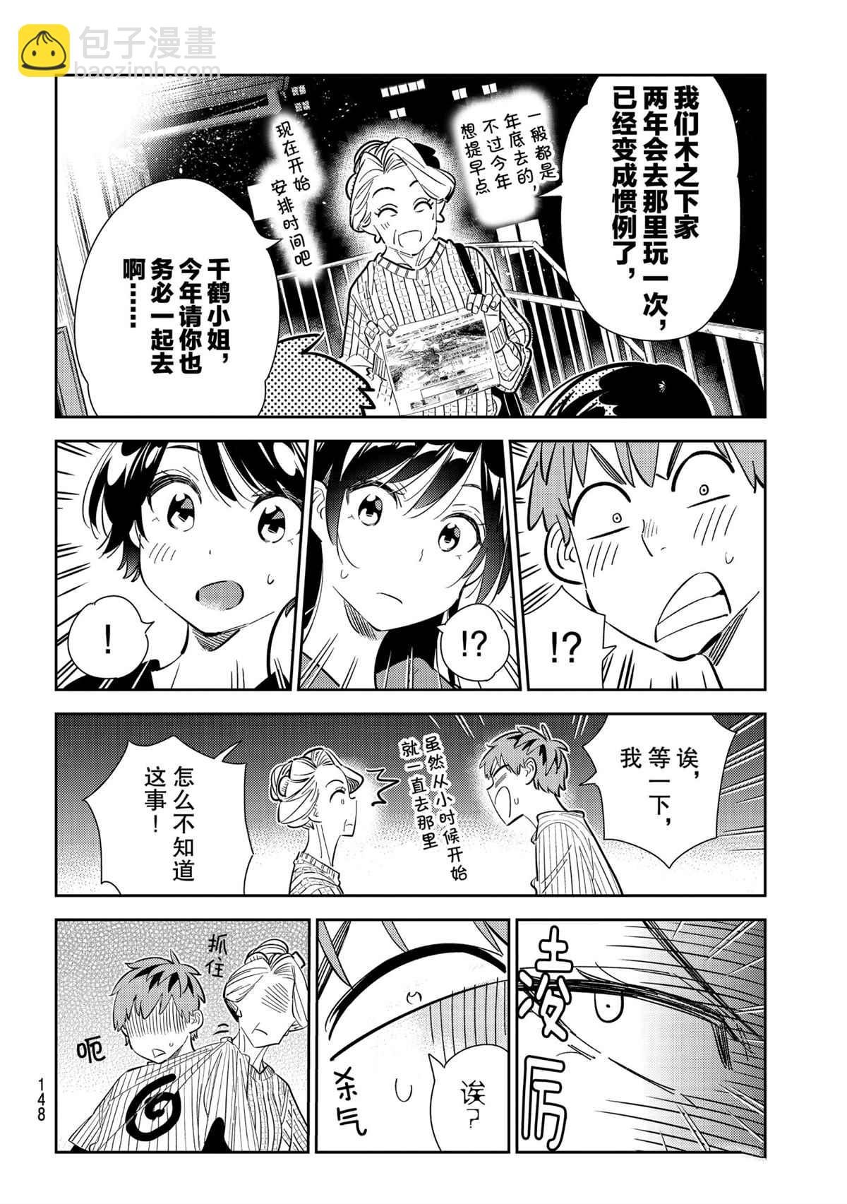 第186话