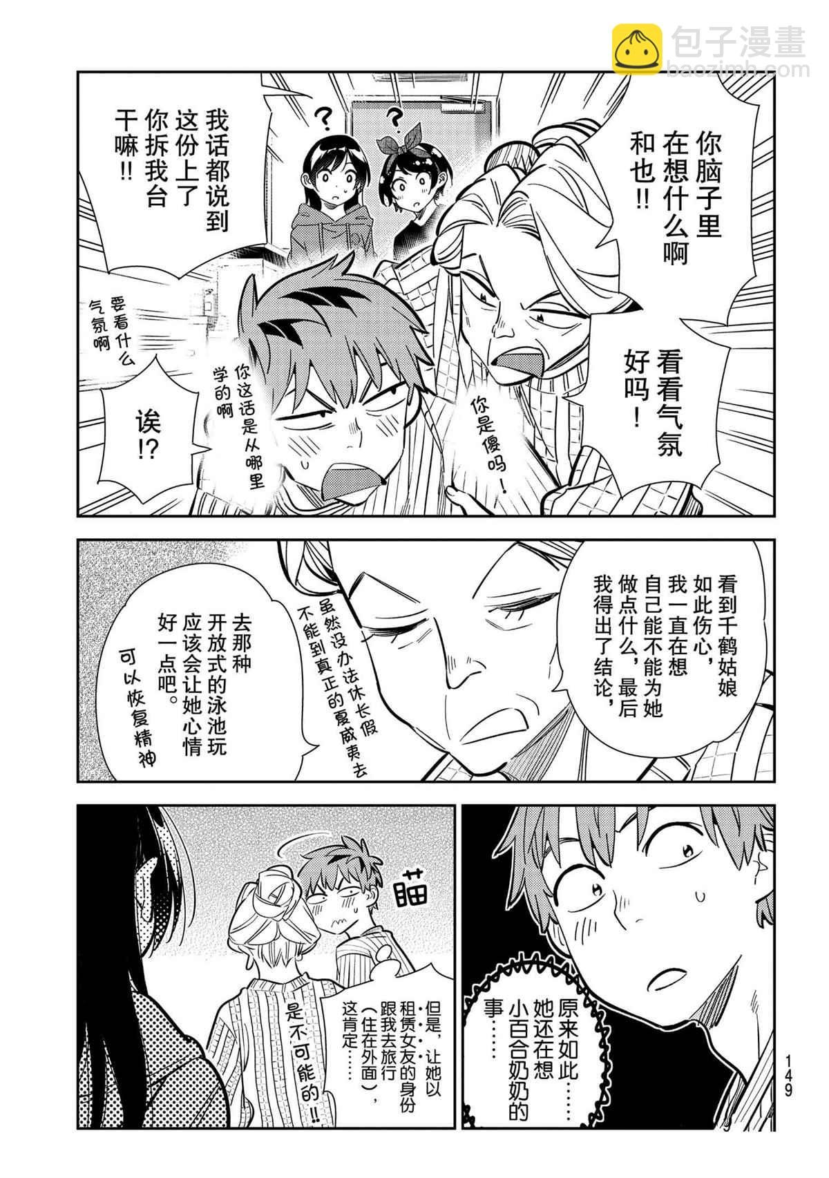 第186话