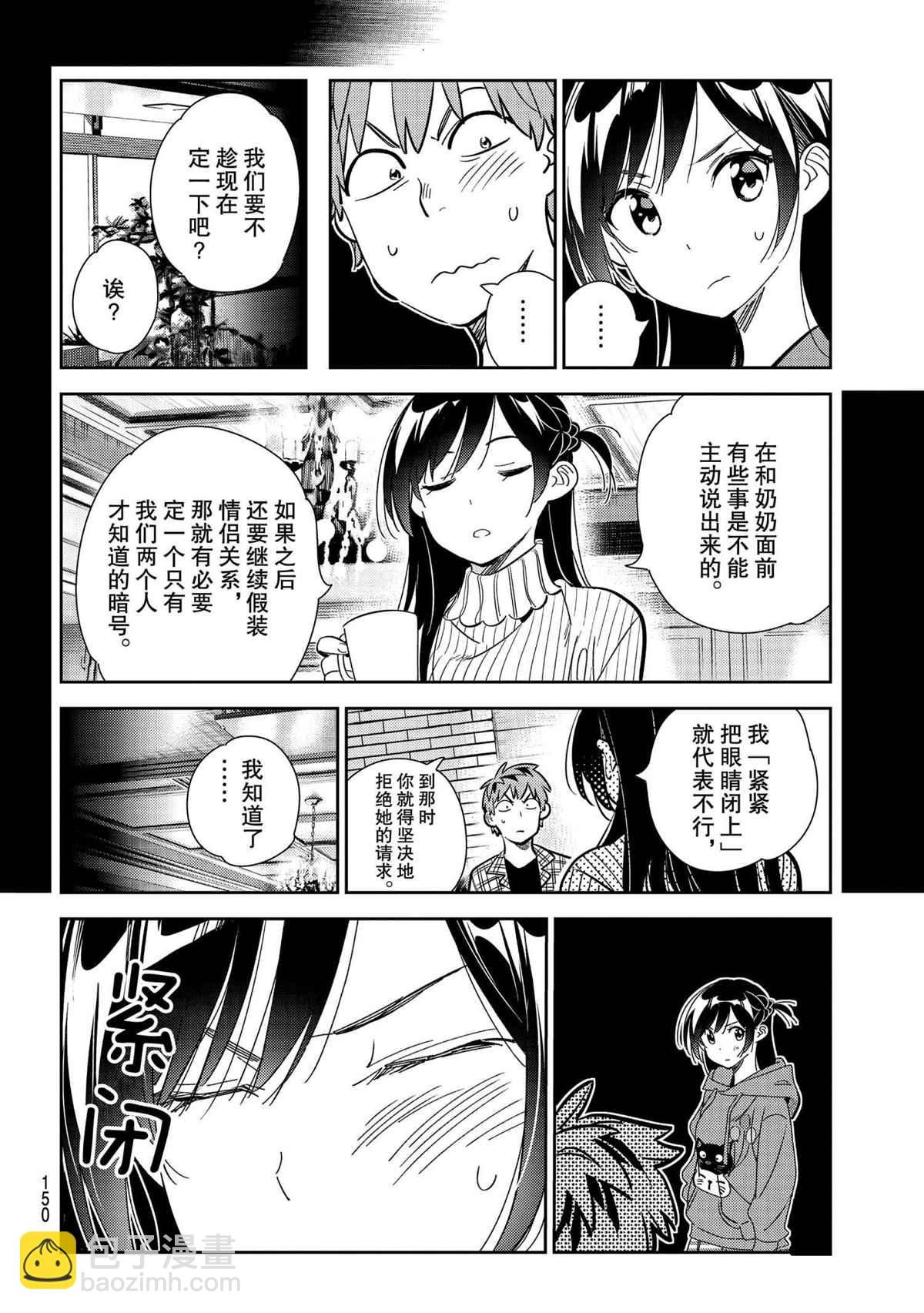 第186话