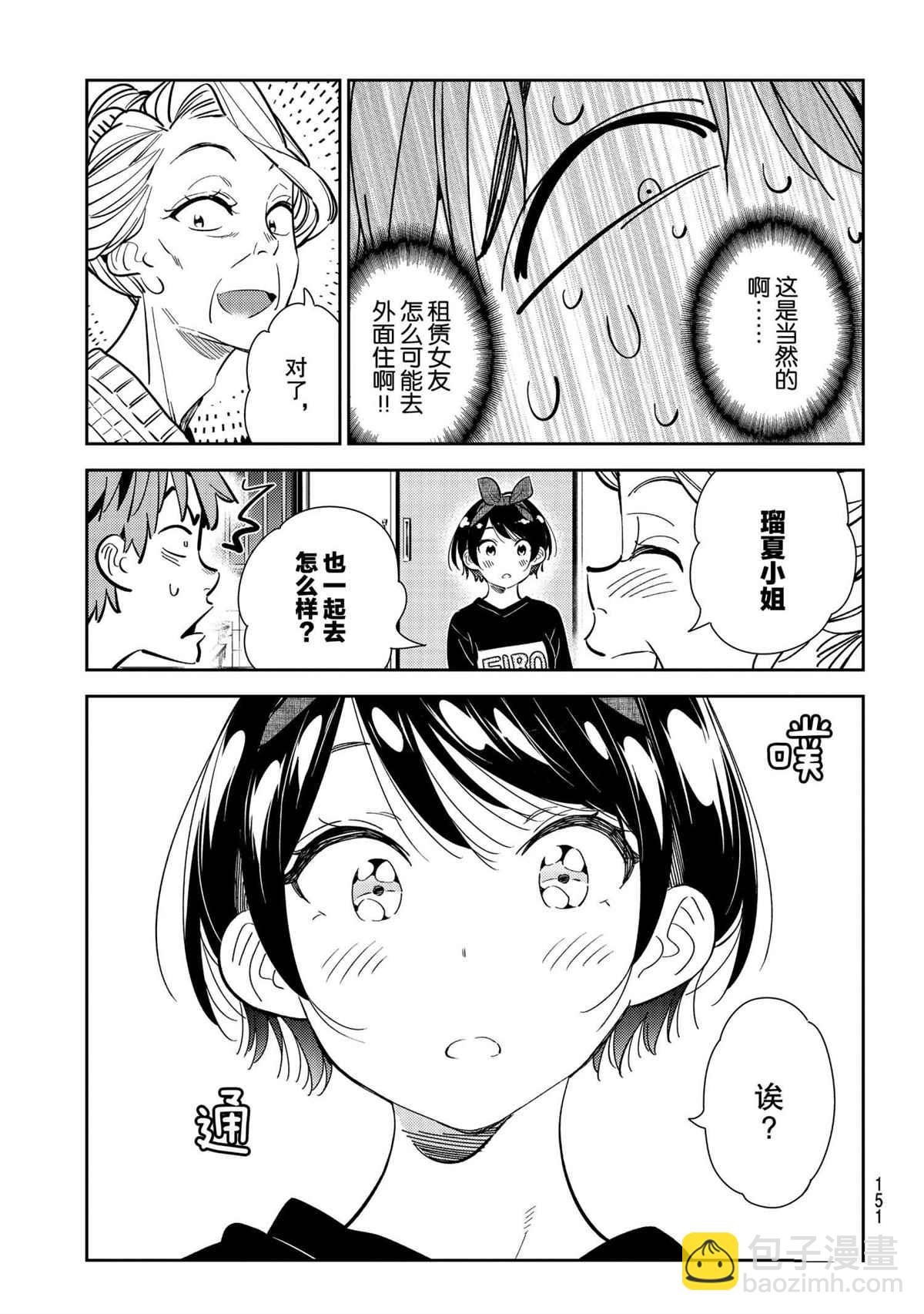 第186话