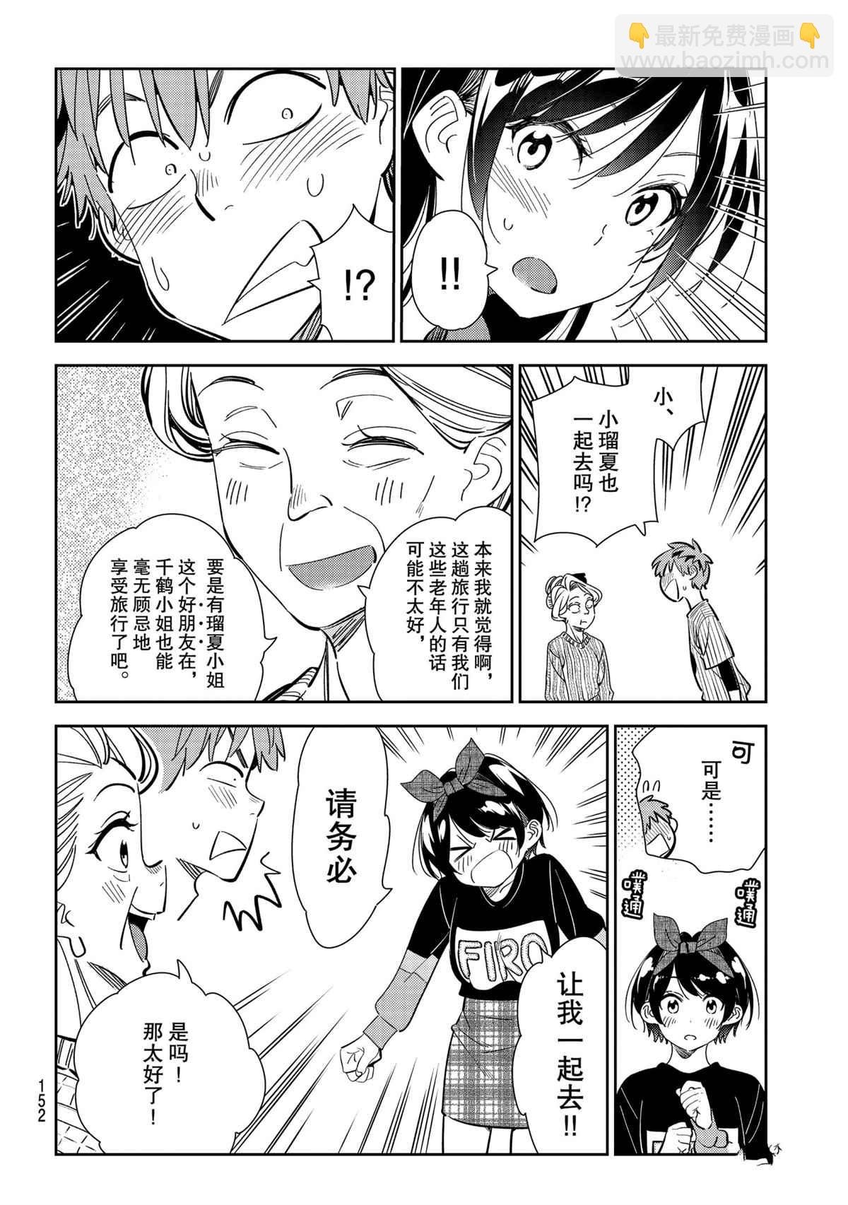 第186话