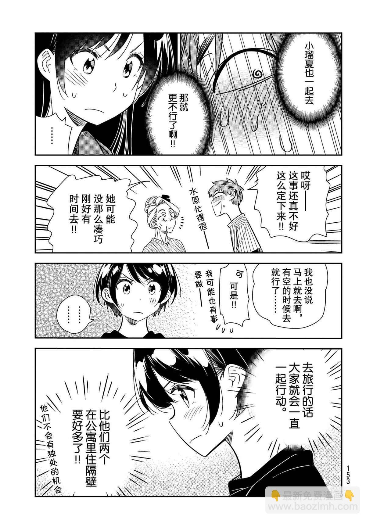 第186话