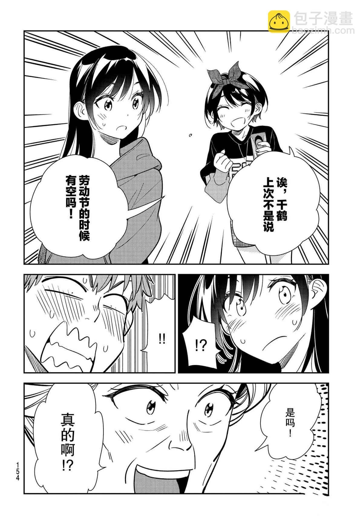 第186话