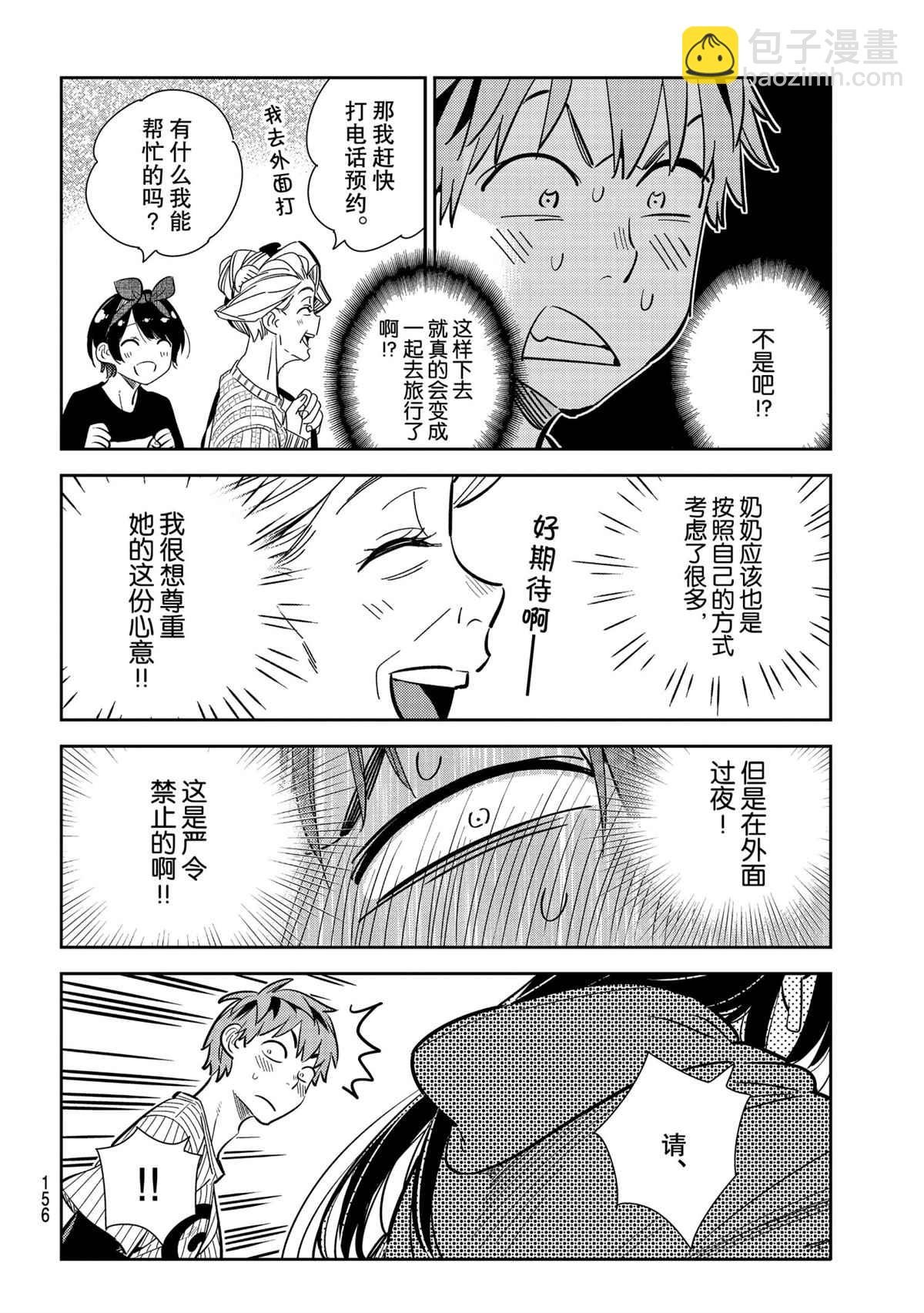 第186话