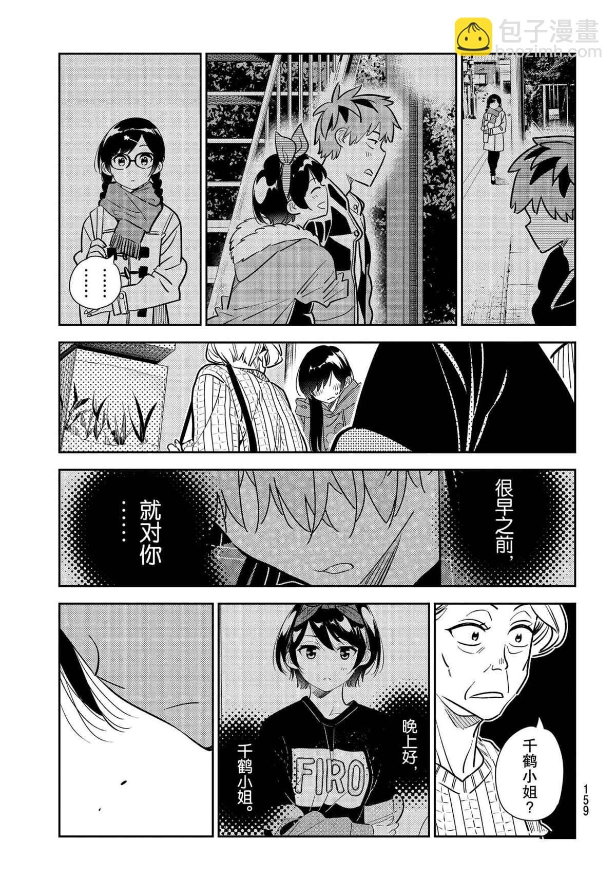 第186话