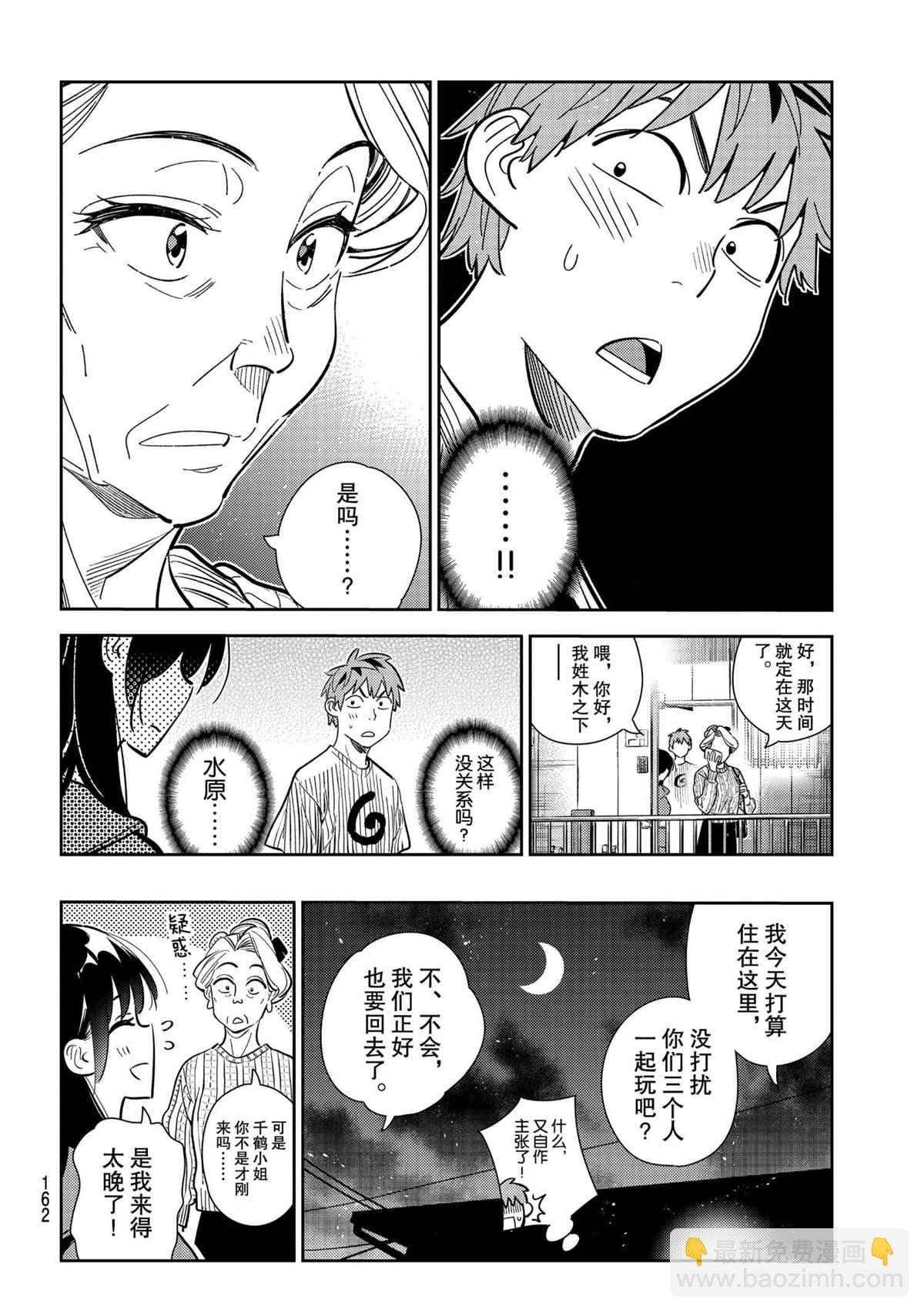 第186话