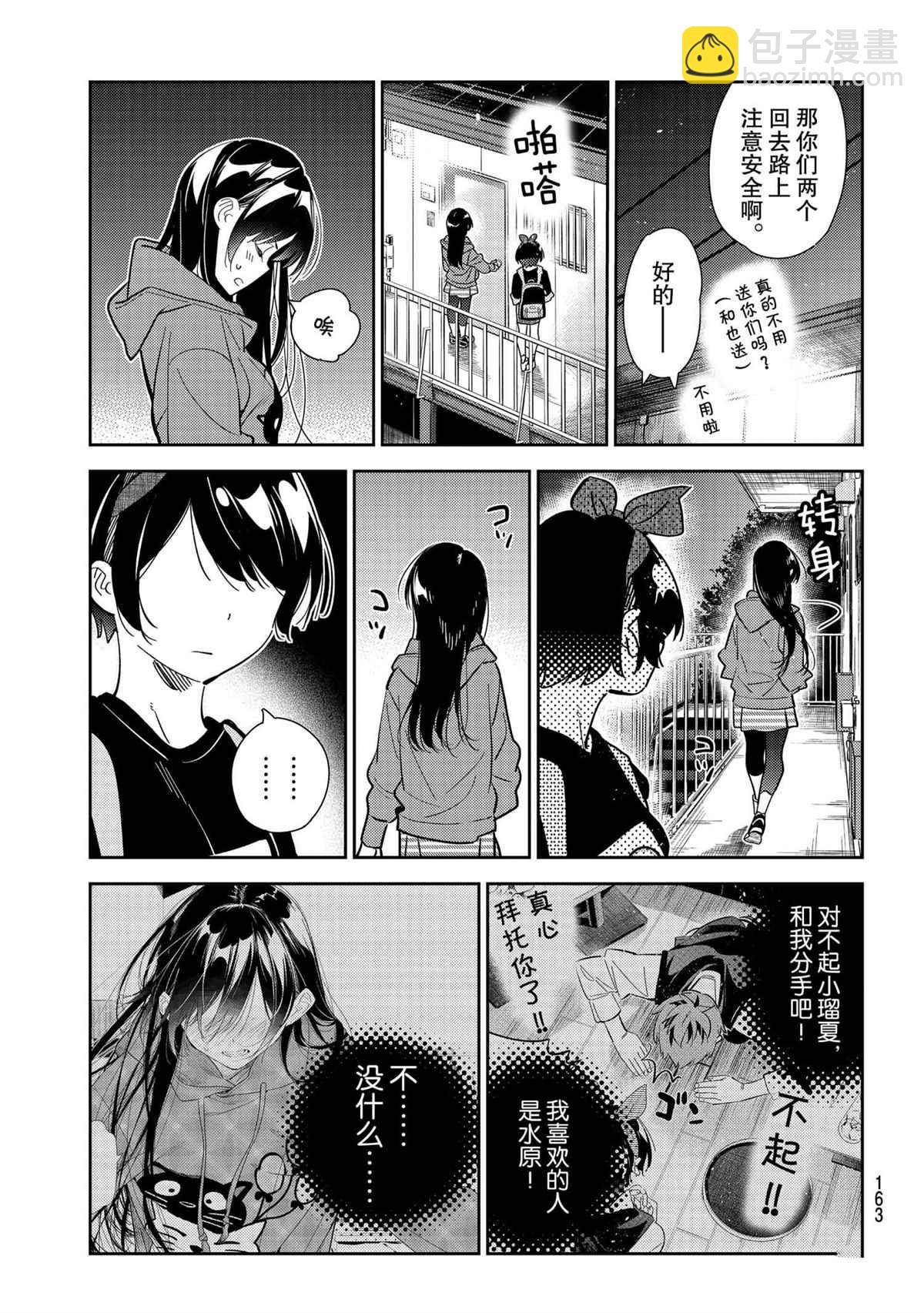 第186话