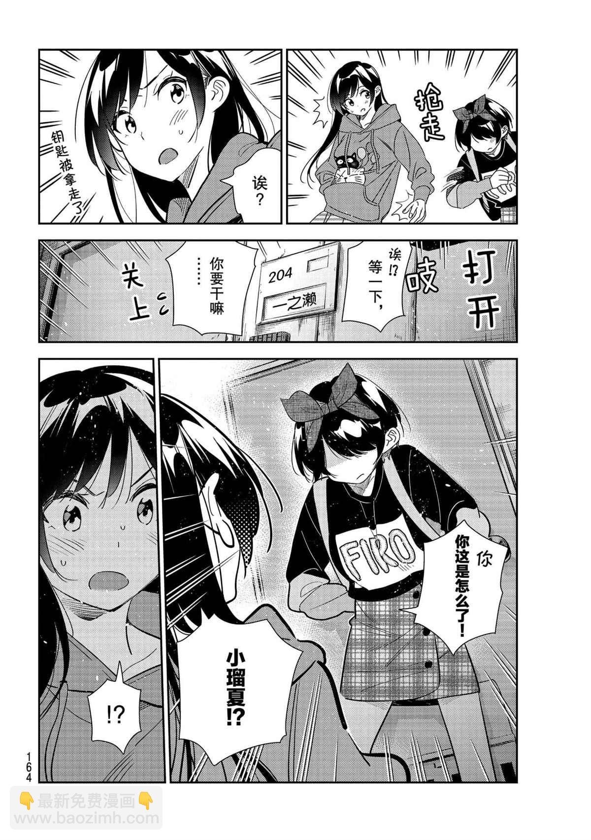 第186话