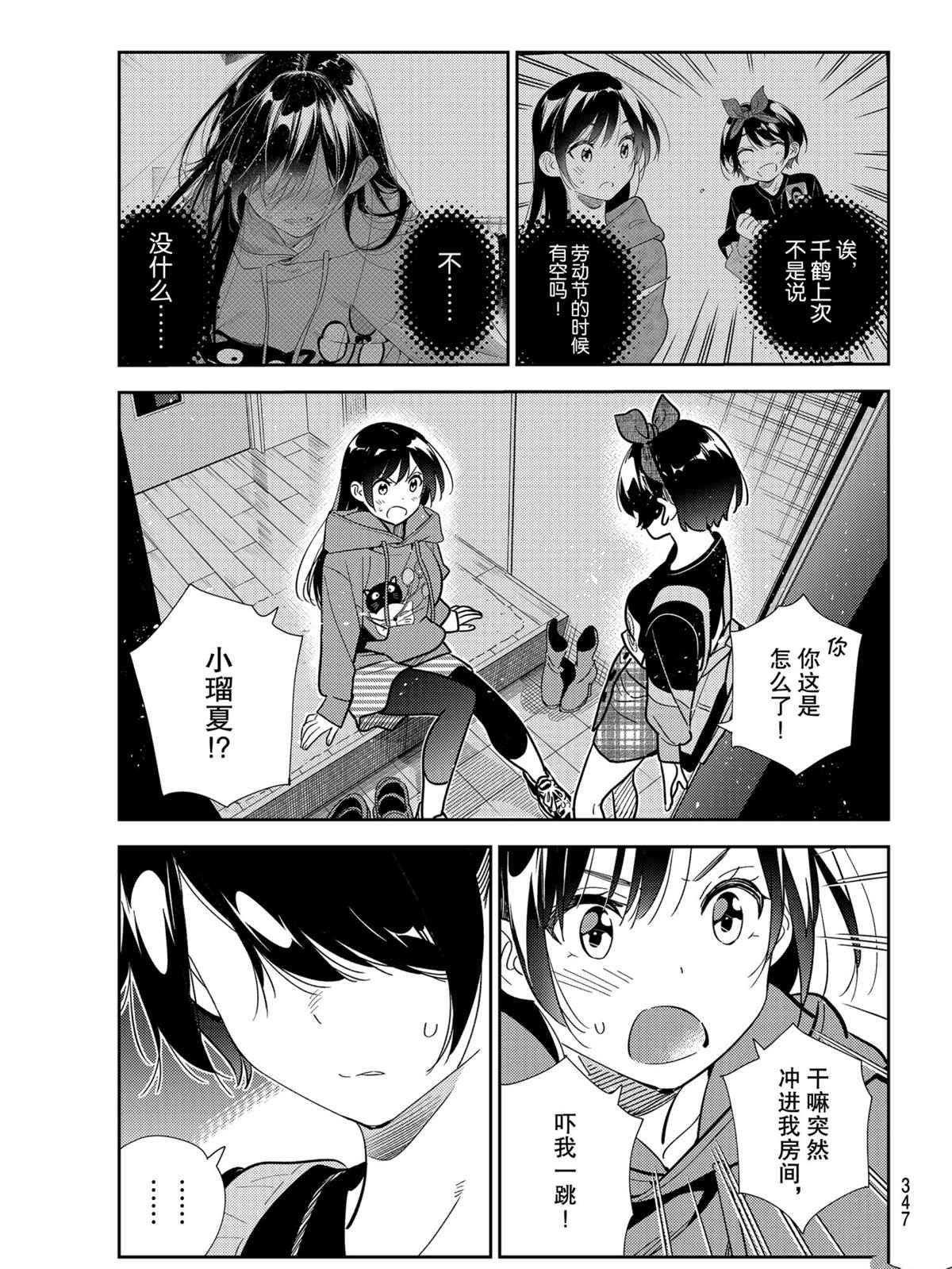 第187话