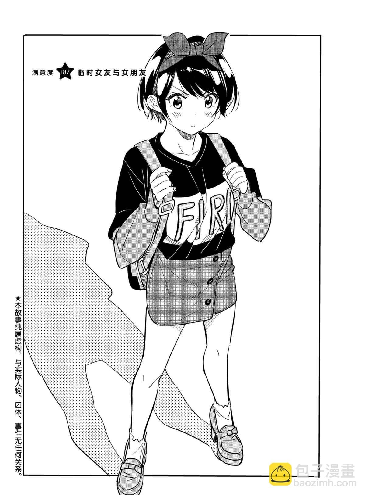 第187话