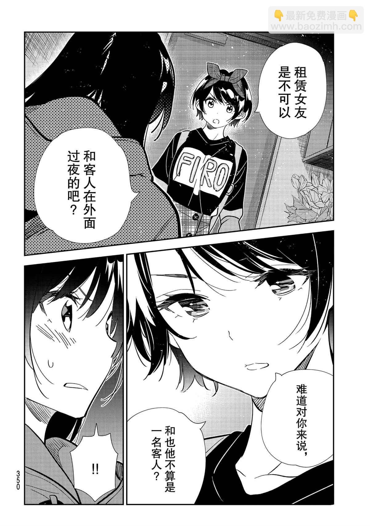 第187话