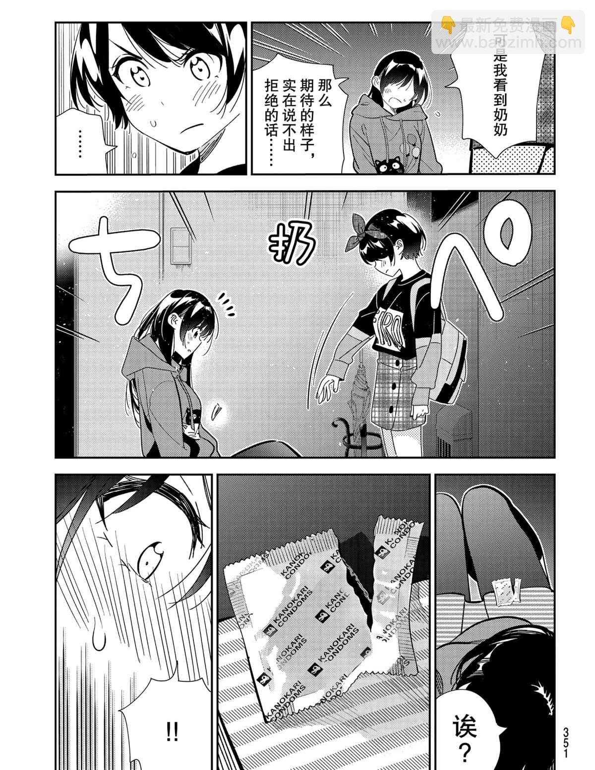 第187话