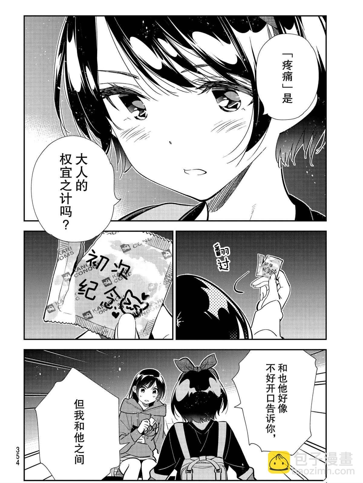 第187话